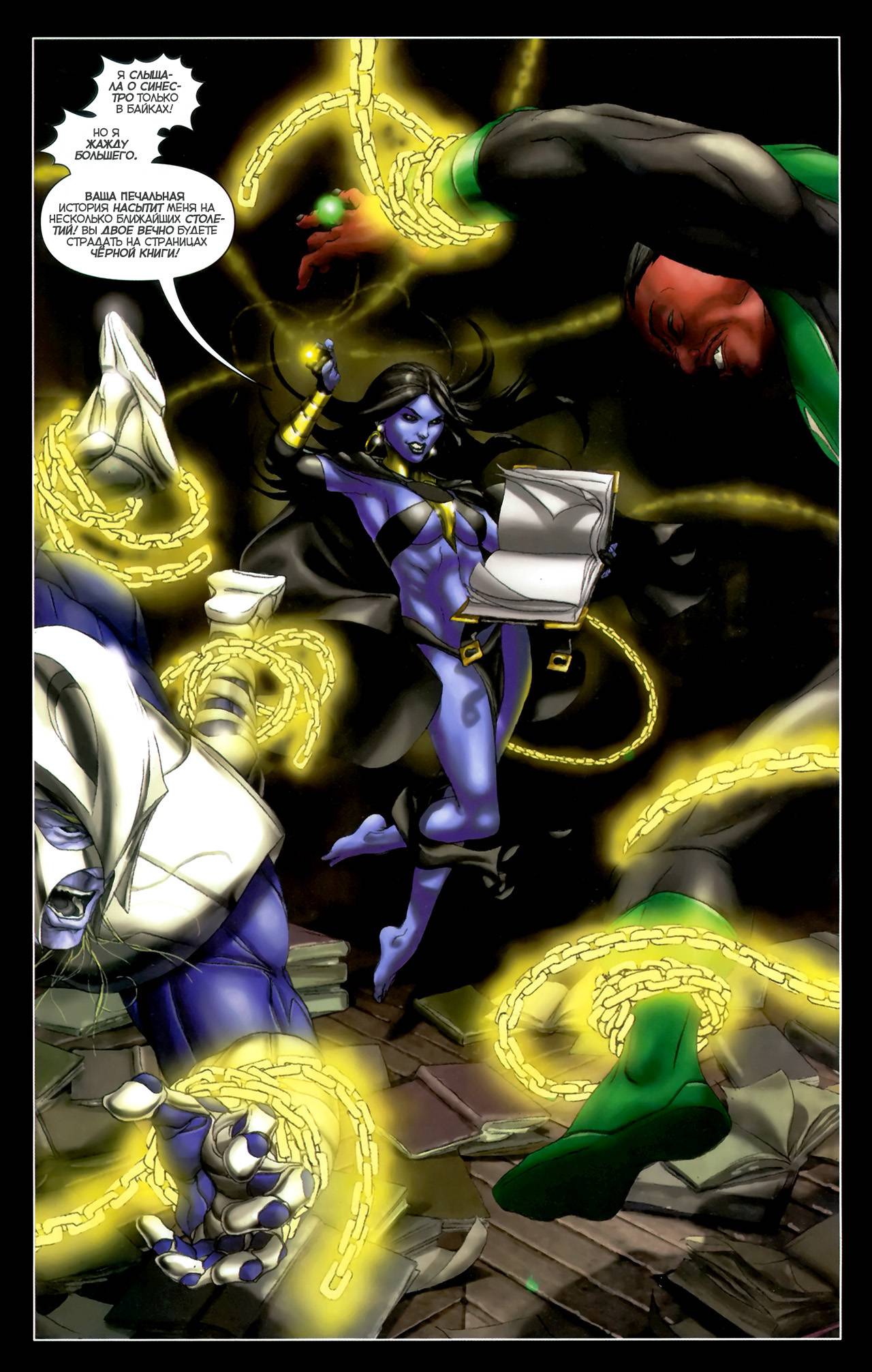 Зеленый Фонарь №6 онлайн