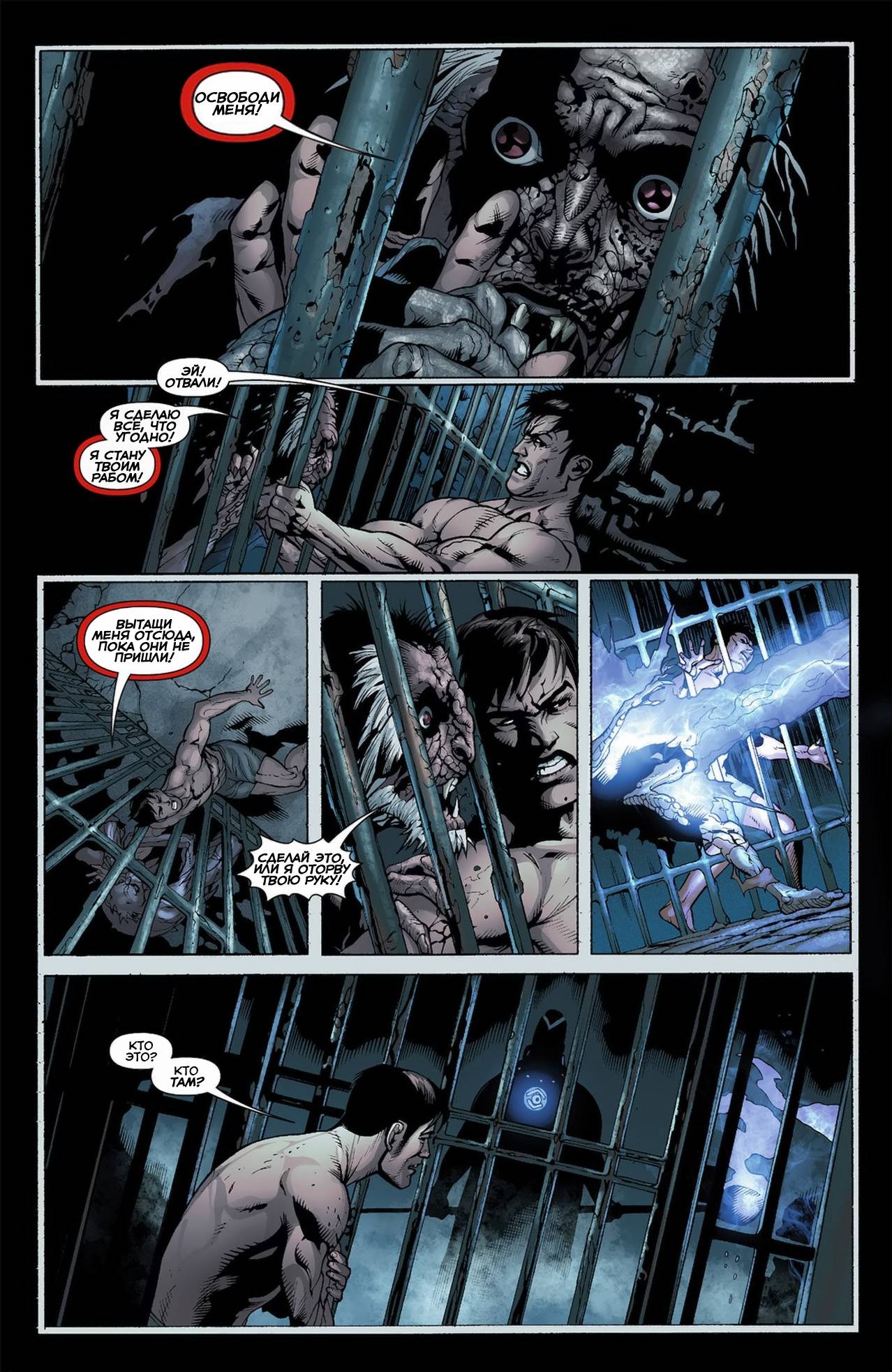 Зеленый Фонарь №7 онлайн