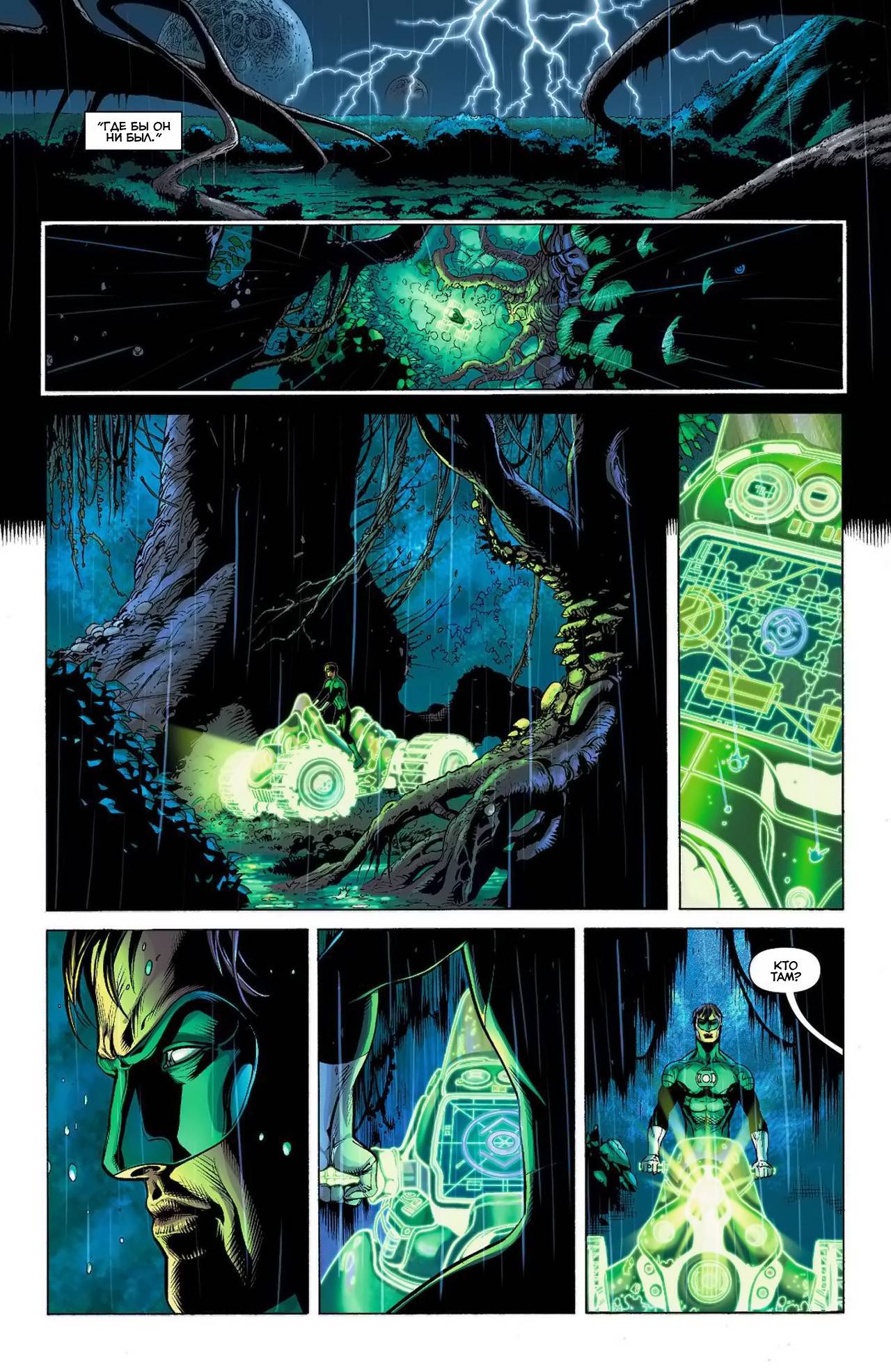 Зеленый Фонарь №9 онлайн