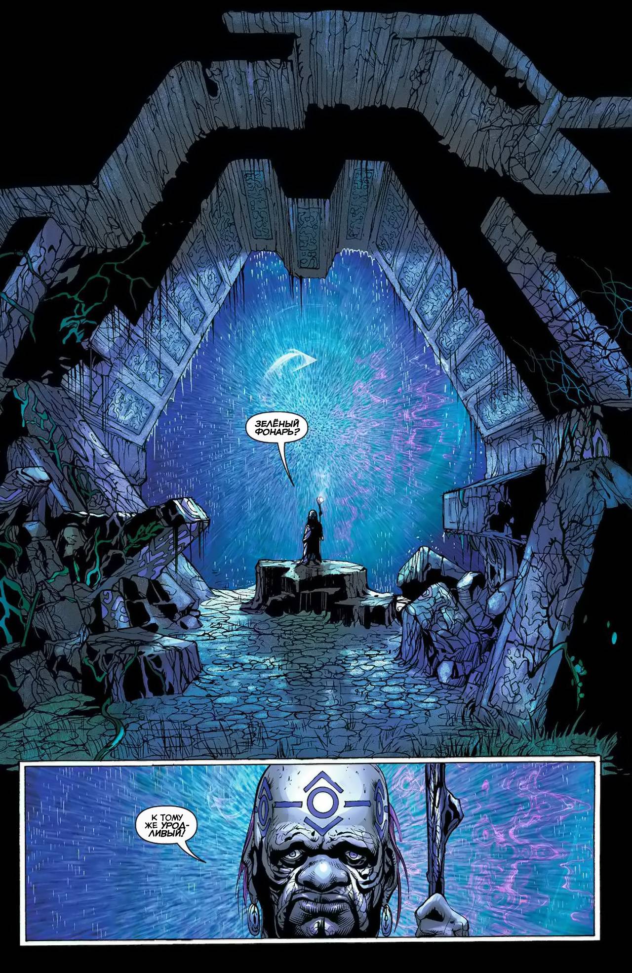 Зеленый Фонарь №9 онлайн