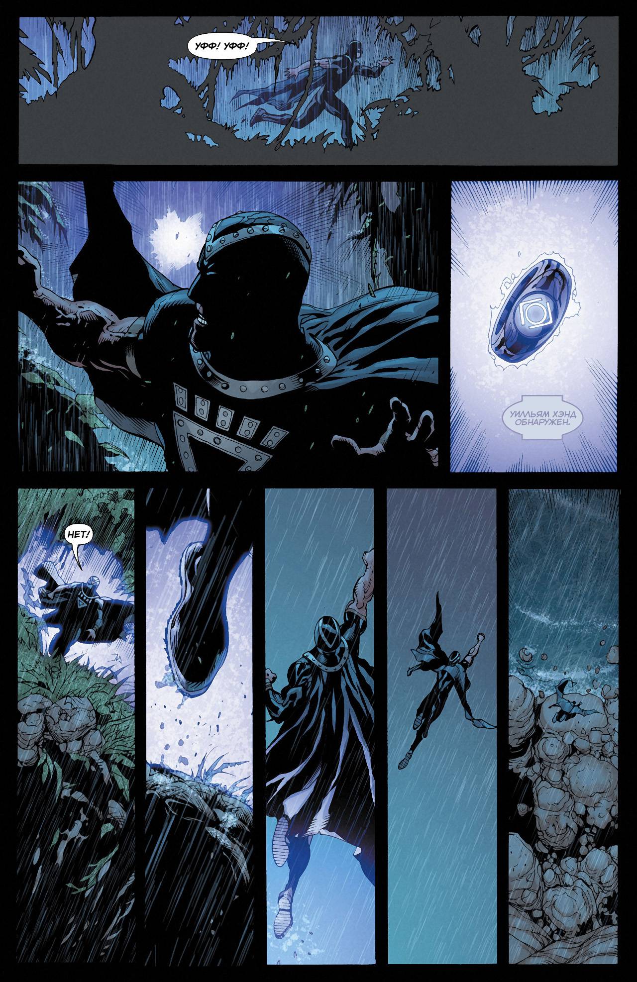 Зеленый Фонарь №10 онлайн