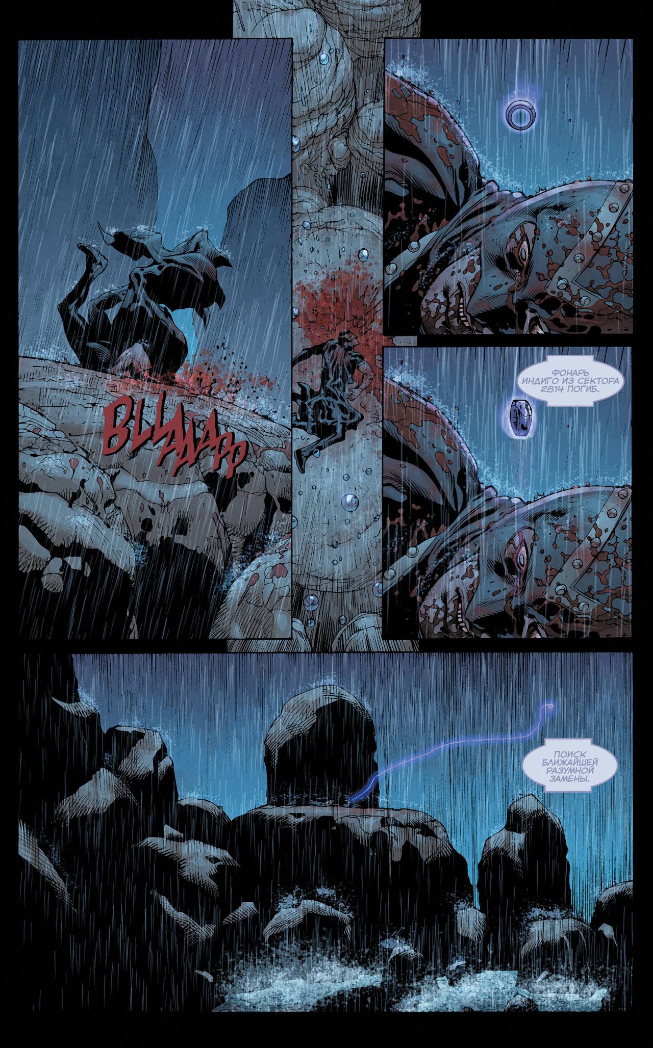 Зеленый Фонарь №10 онлайн