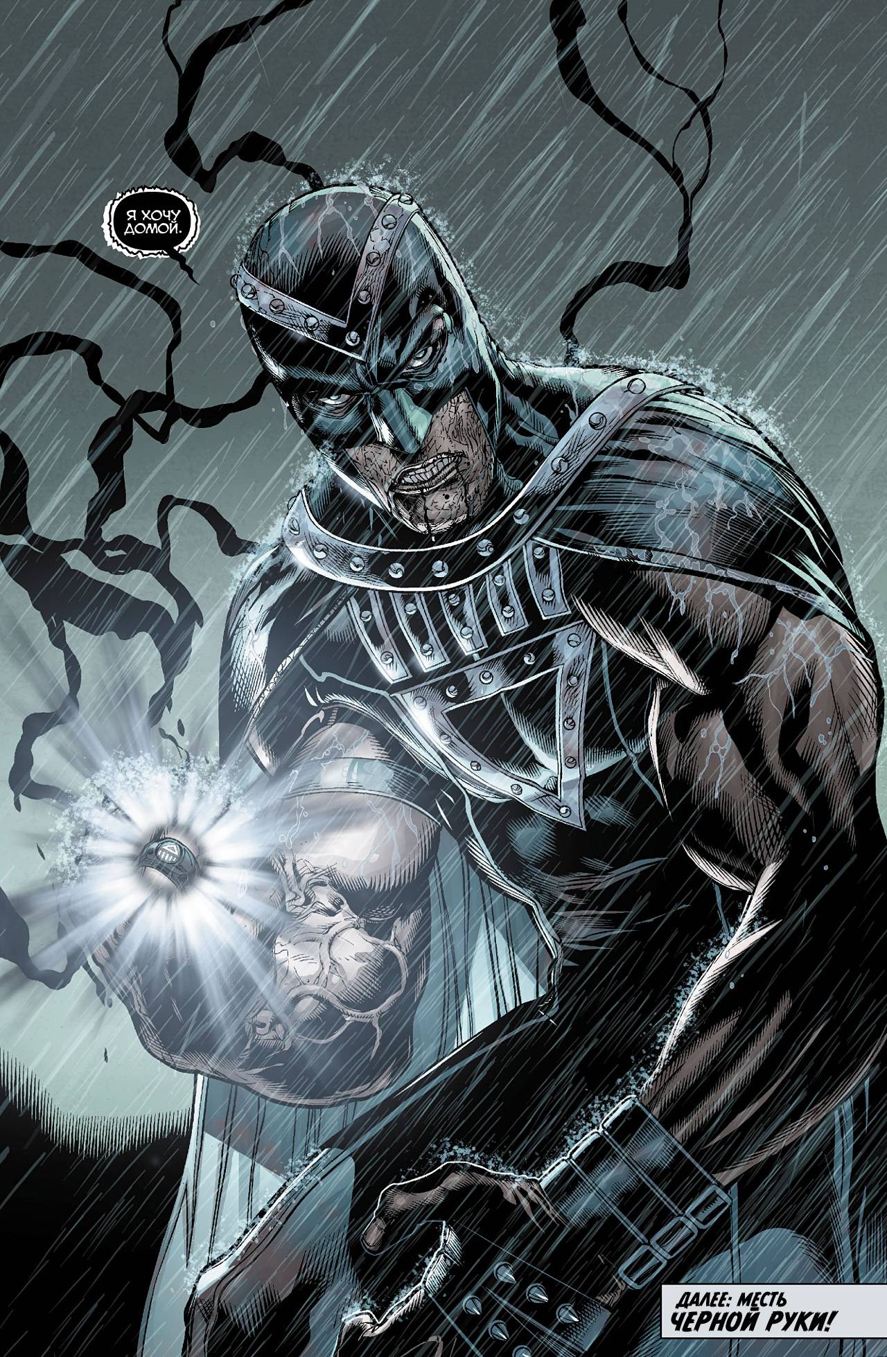 Зеленый Фонарь №10 онлайн