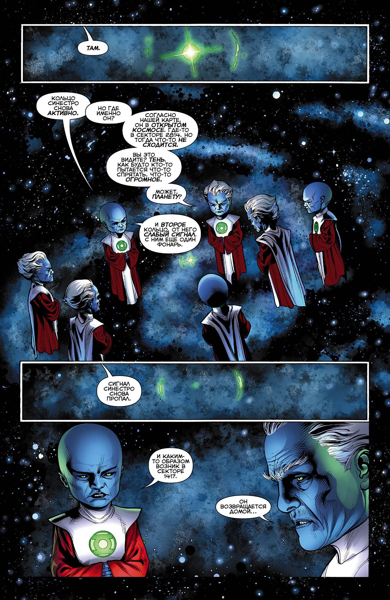 Зеленый Фонарь №11 онлайн