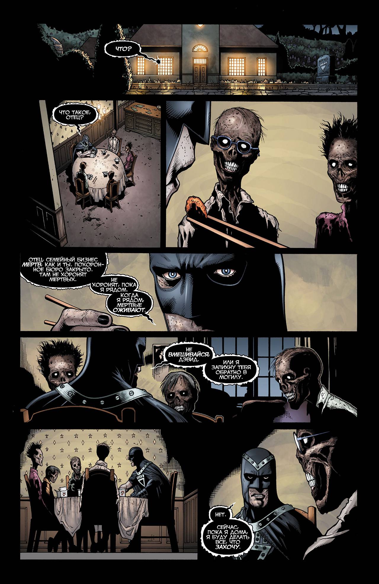 Зеленый Фонарь №11 онлайн