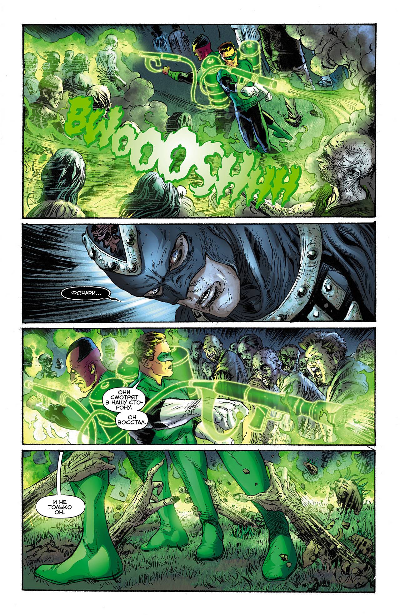 Зеленый Фонарь №12 онлайн