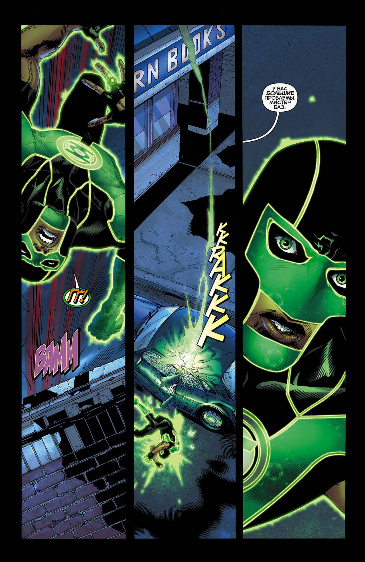 Зеленый Фонарь №13 онлайн