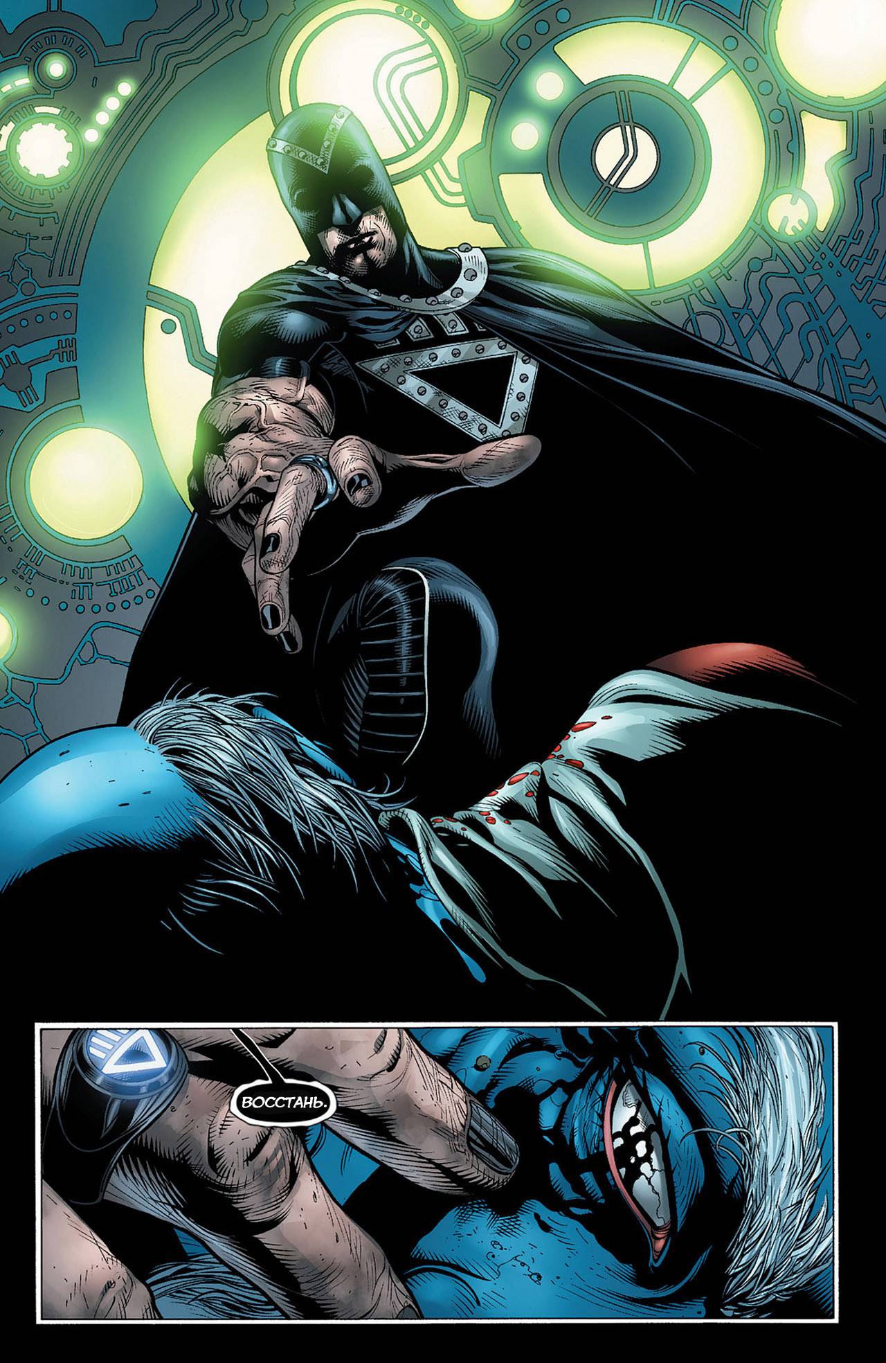 Зеленый Фонарь №14 онлайн