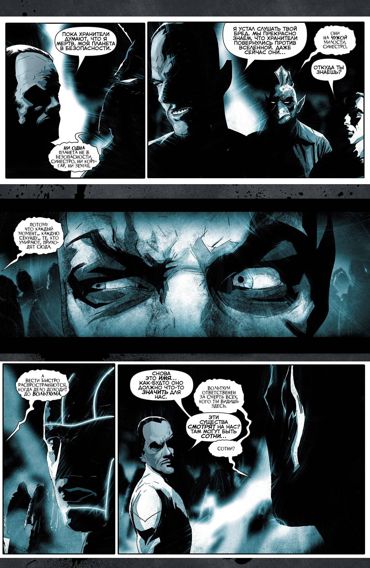 Зеленый Фонарь №18 онлайн