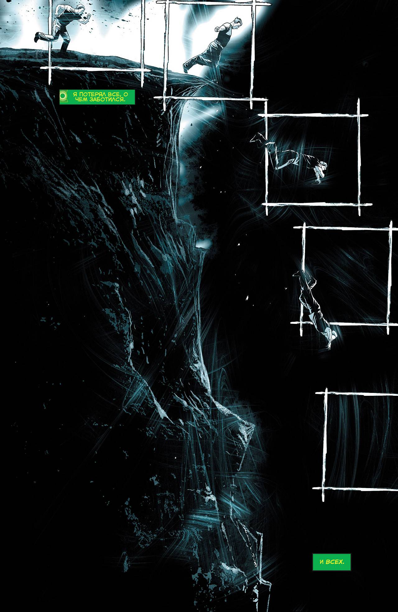 Зеленый Фонарь №19 онлайн