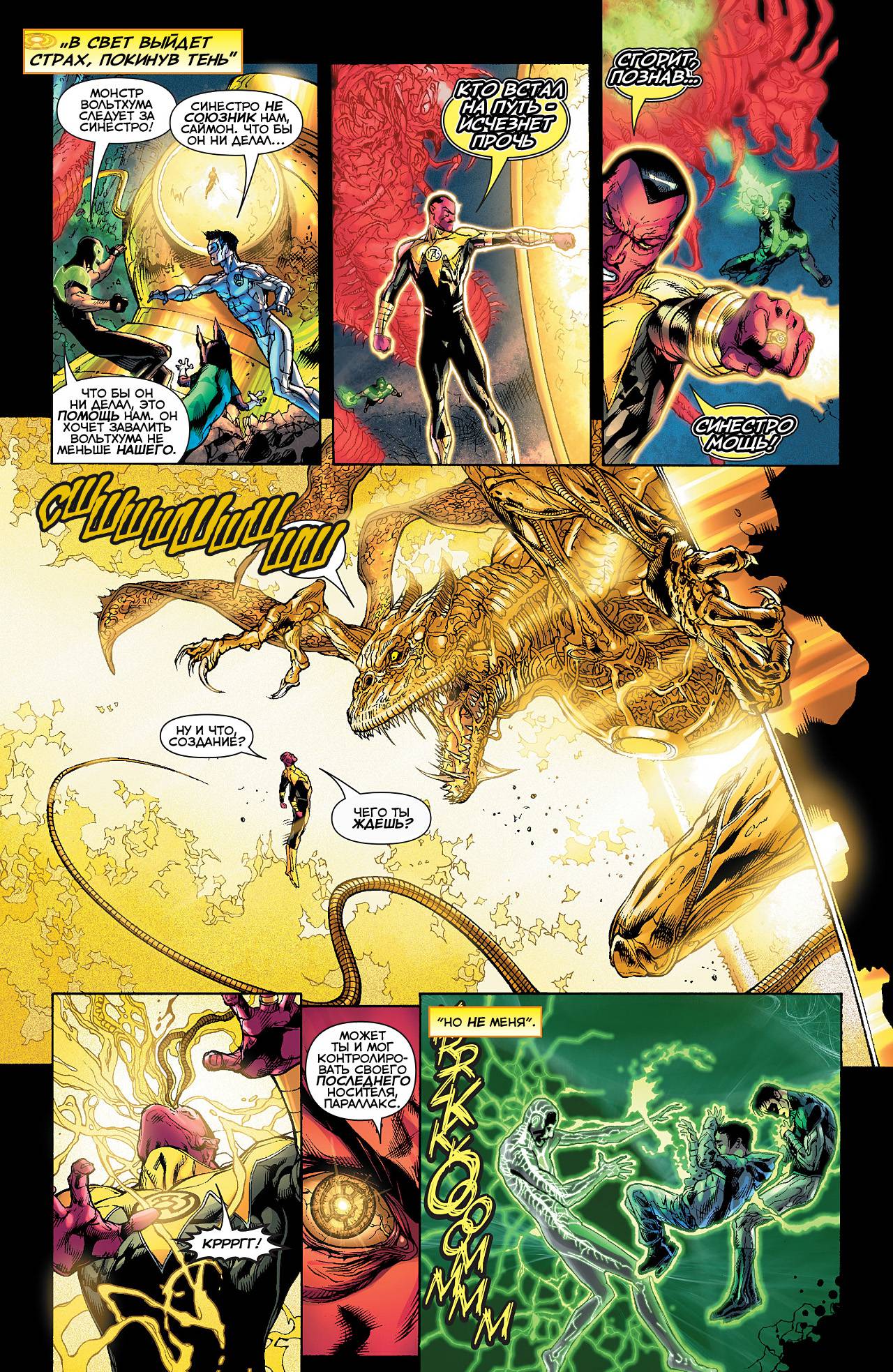 Зеленый Фонарь №20 онлайн