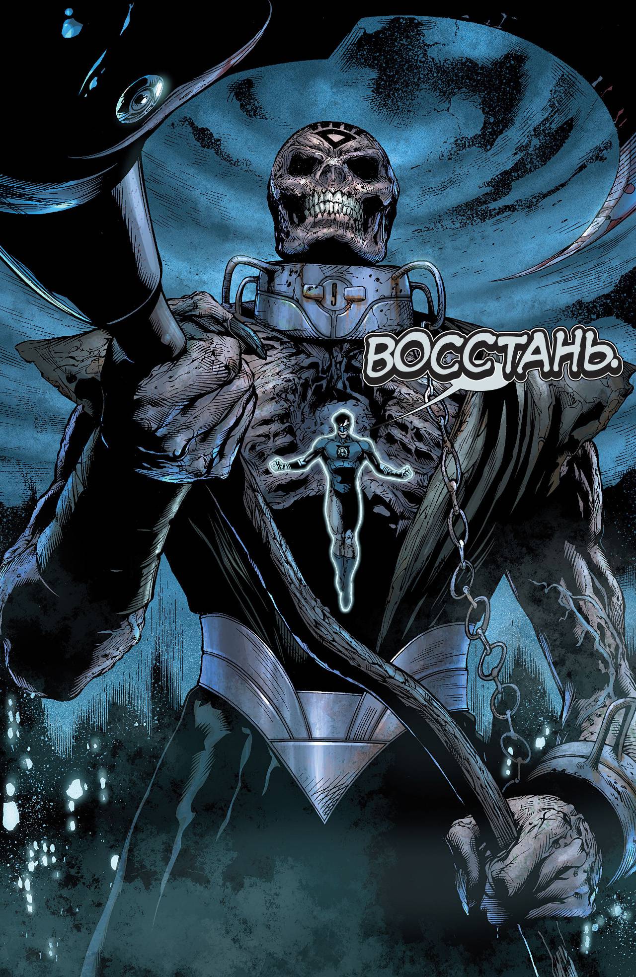 Зеленый Фонарь №20 онлайн