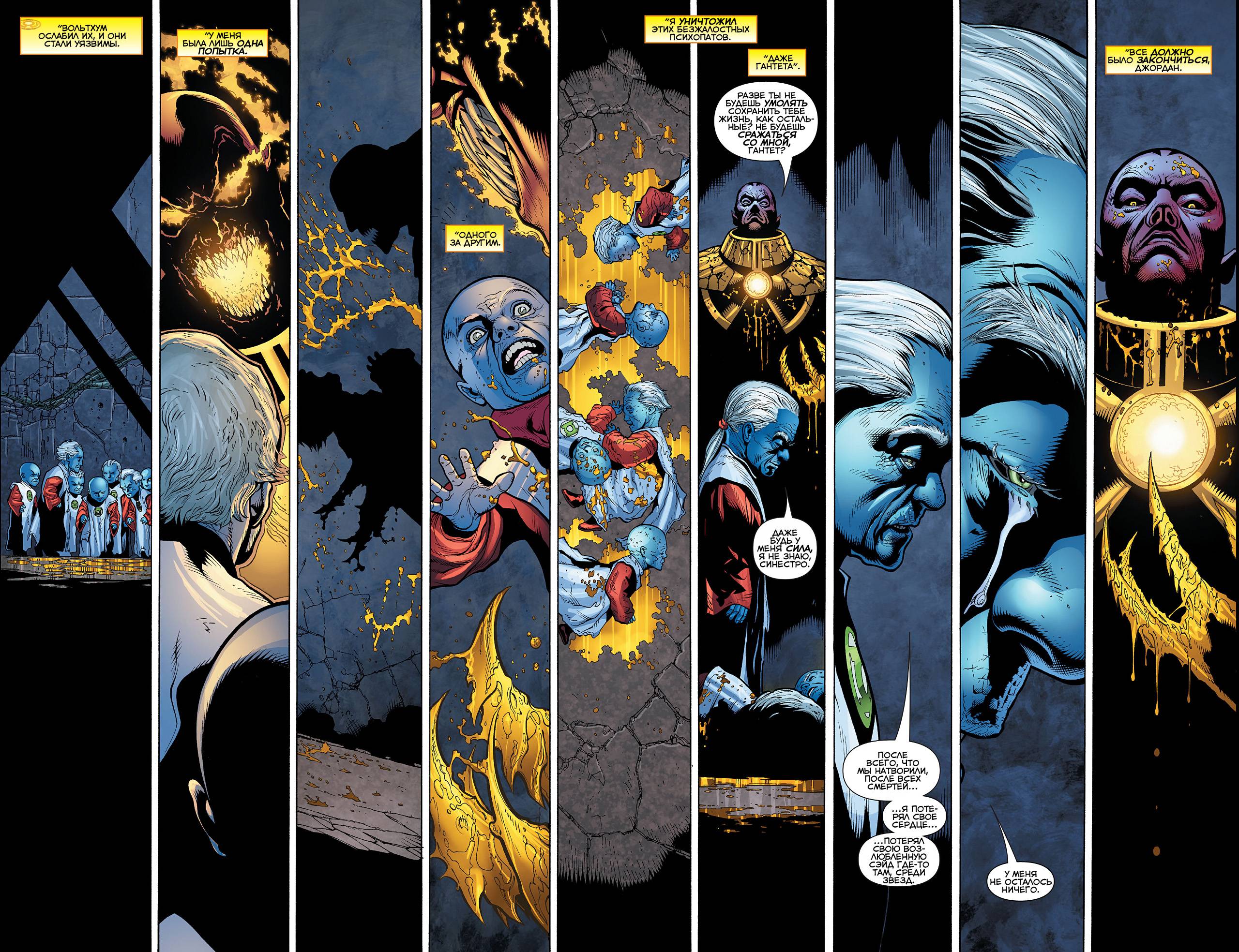 Зеленый Фонарь №20 онлайн