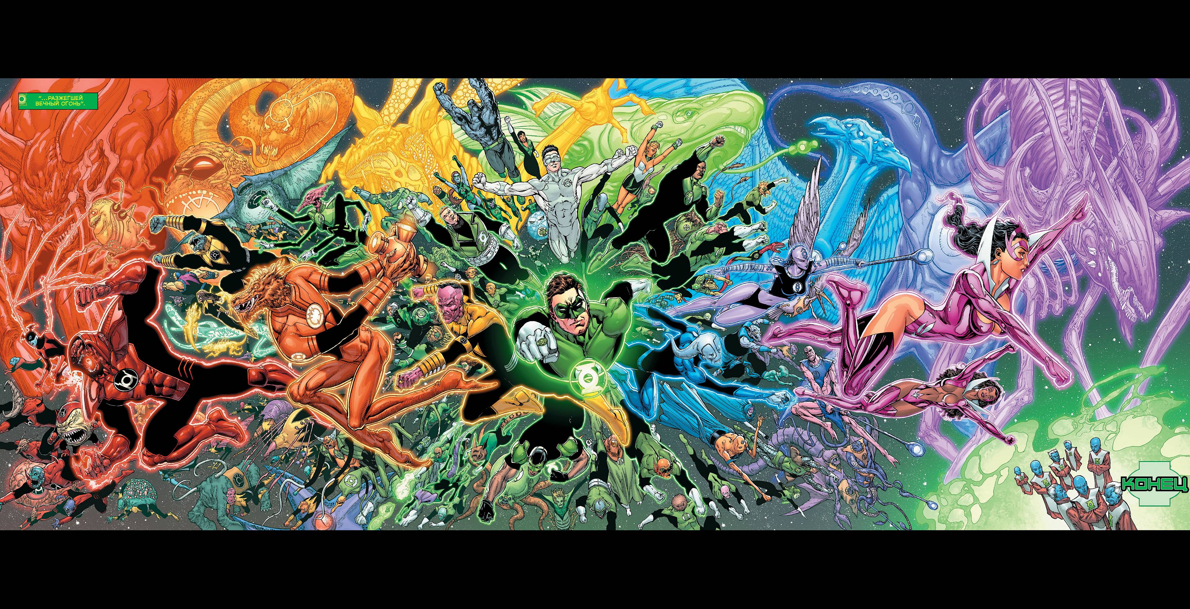 Зеленый Фонарь №20 онлайн