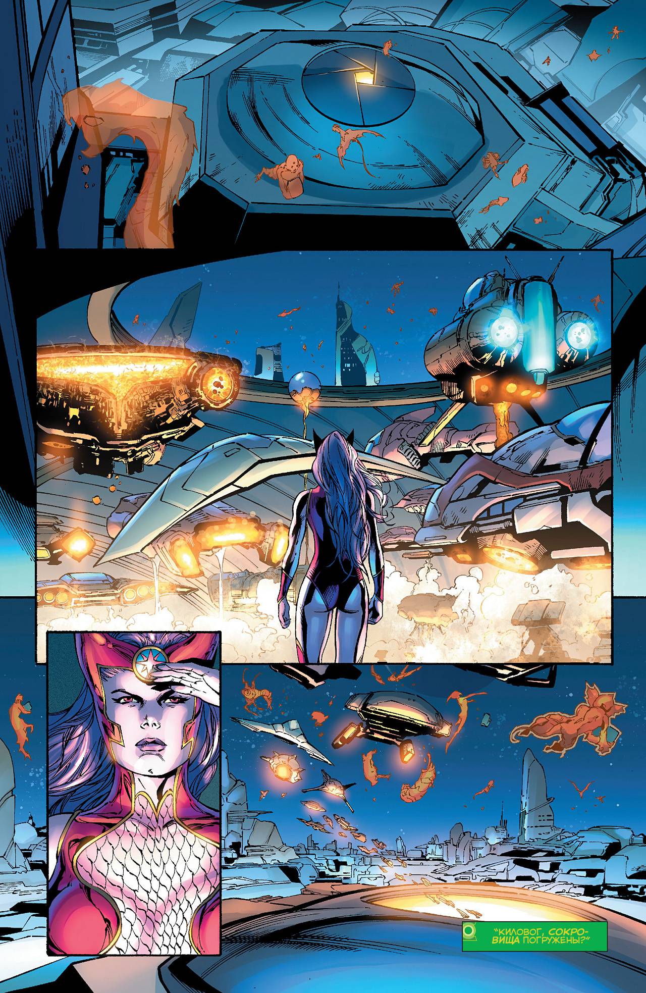 Зеленый Фонарь №22 онлайн