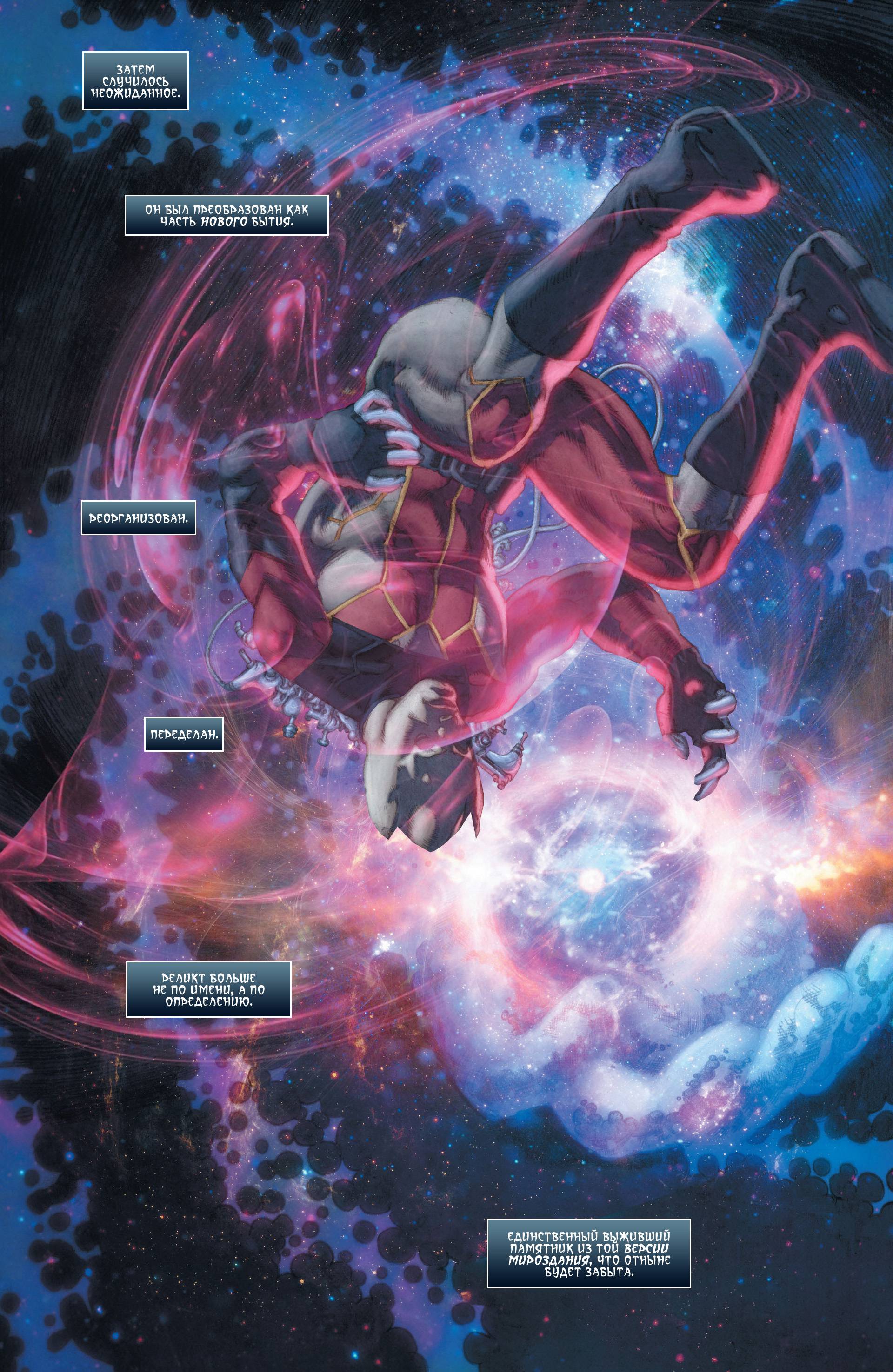 Зеленый Фонарь №23.1 онлайн