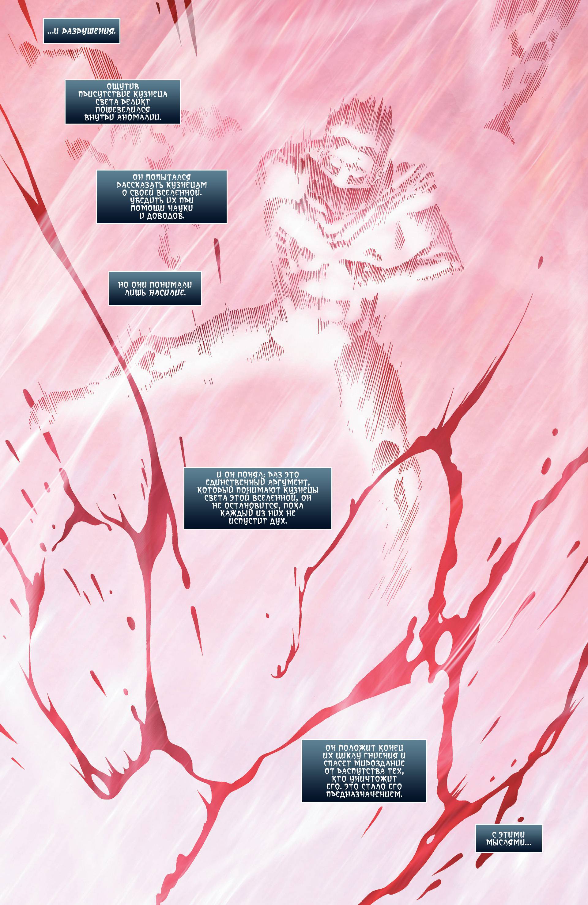 Зеленый Фонарь №23.1 онлайн