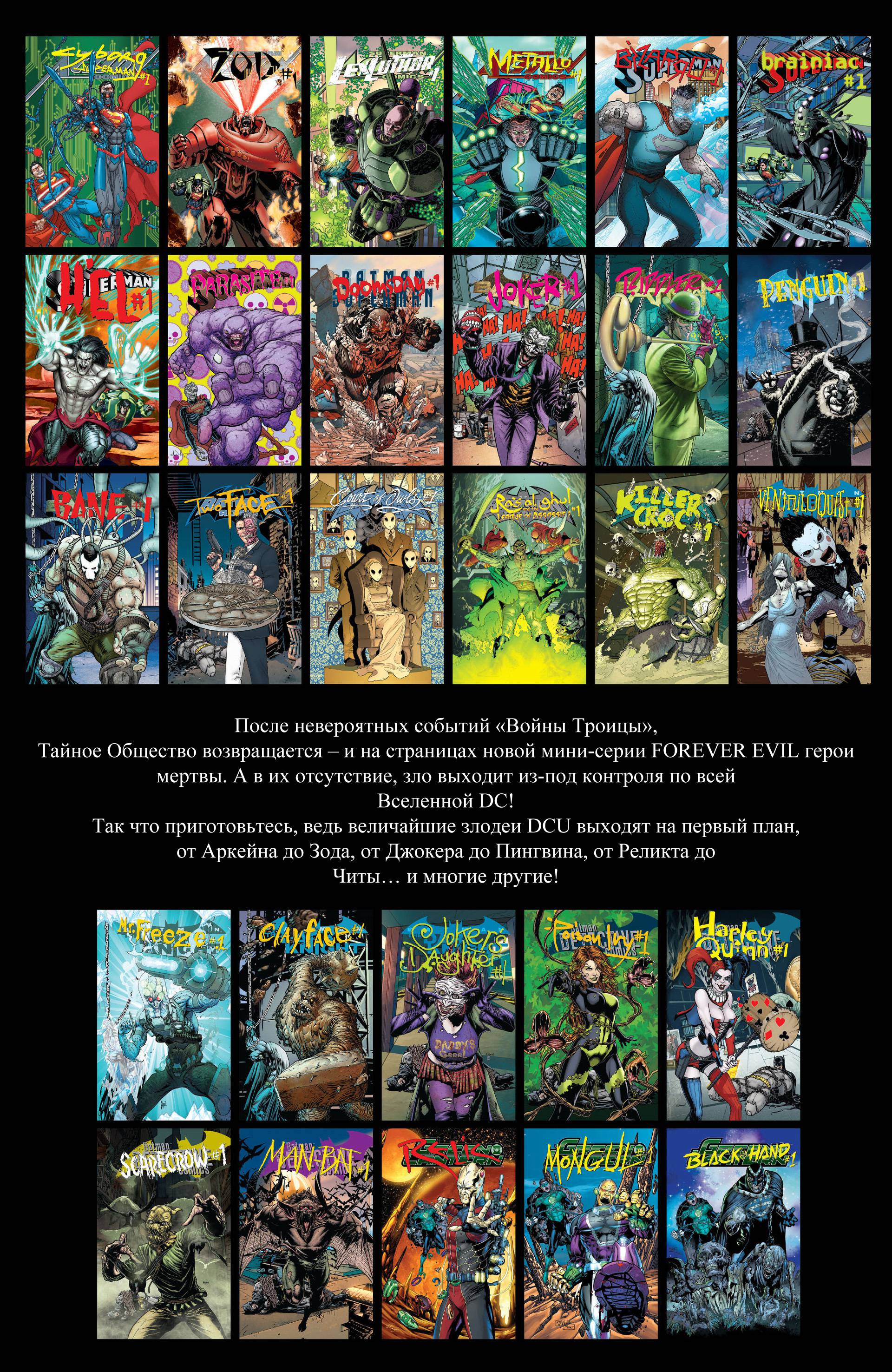 Зеленый Фонарь №23.1 онлайн