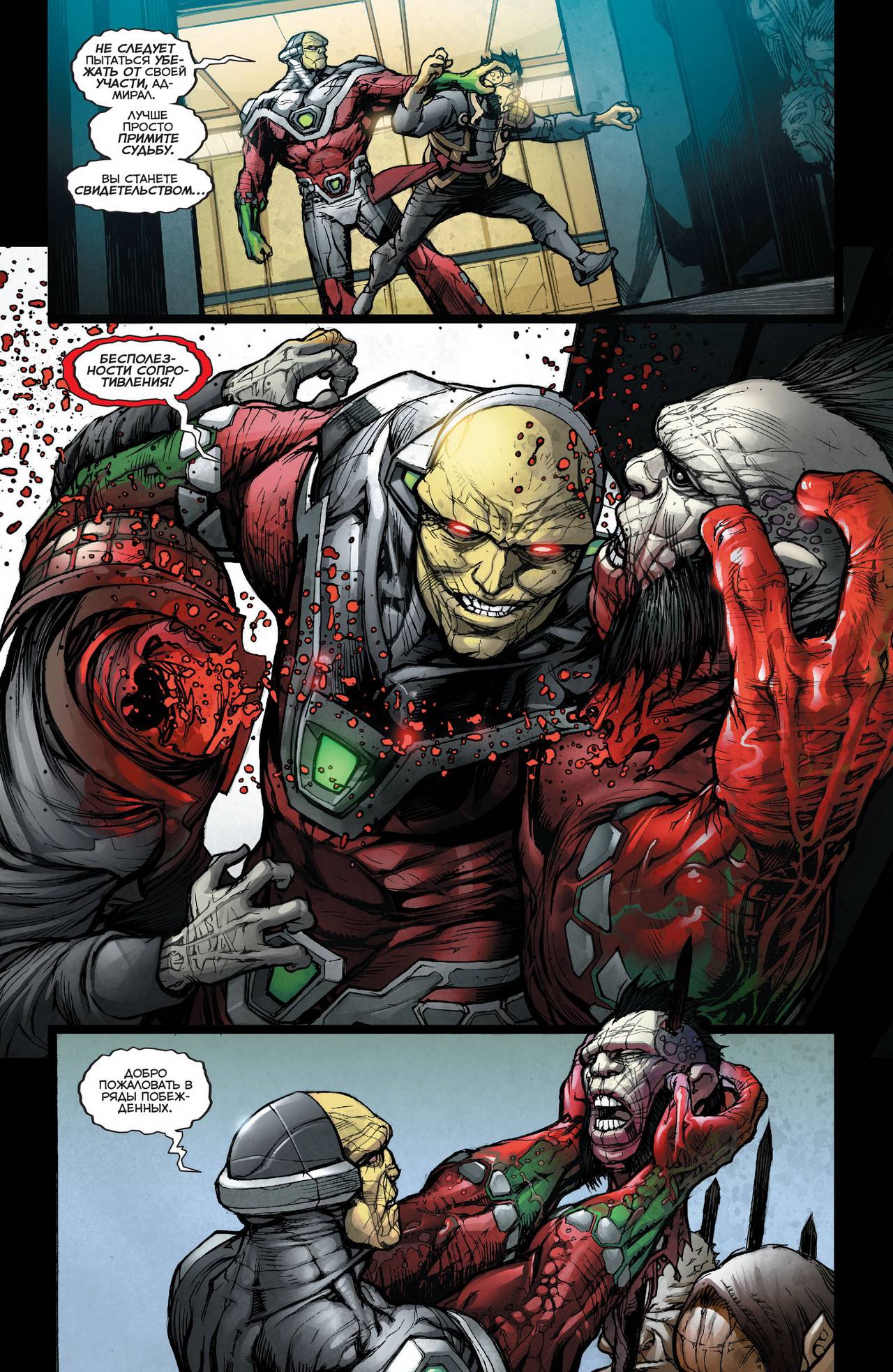 Зеленый Фонарь №23.2 онлайн