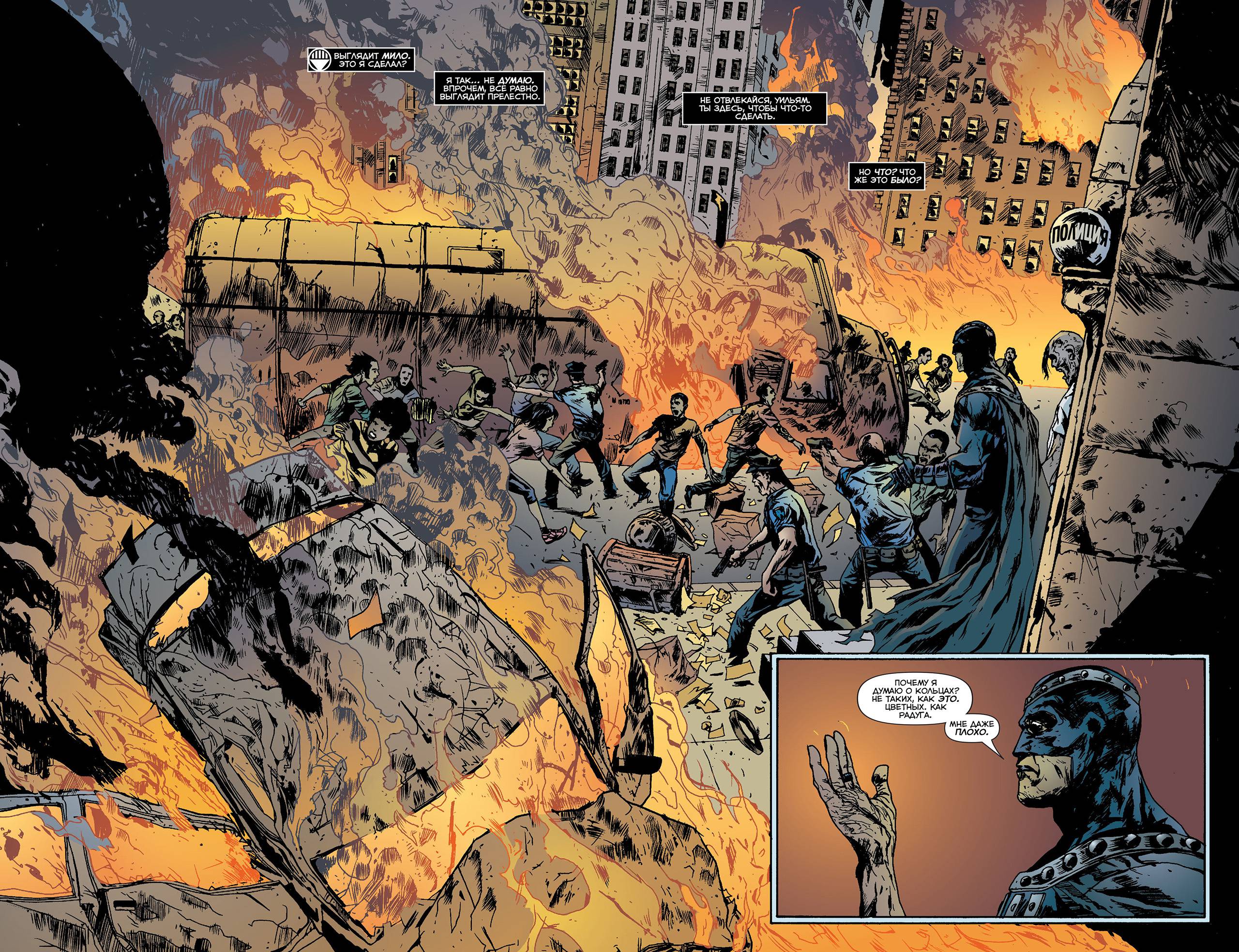 Зеленый Фонарь №23.3 онлайн