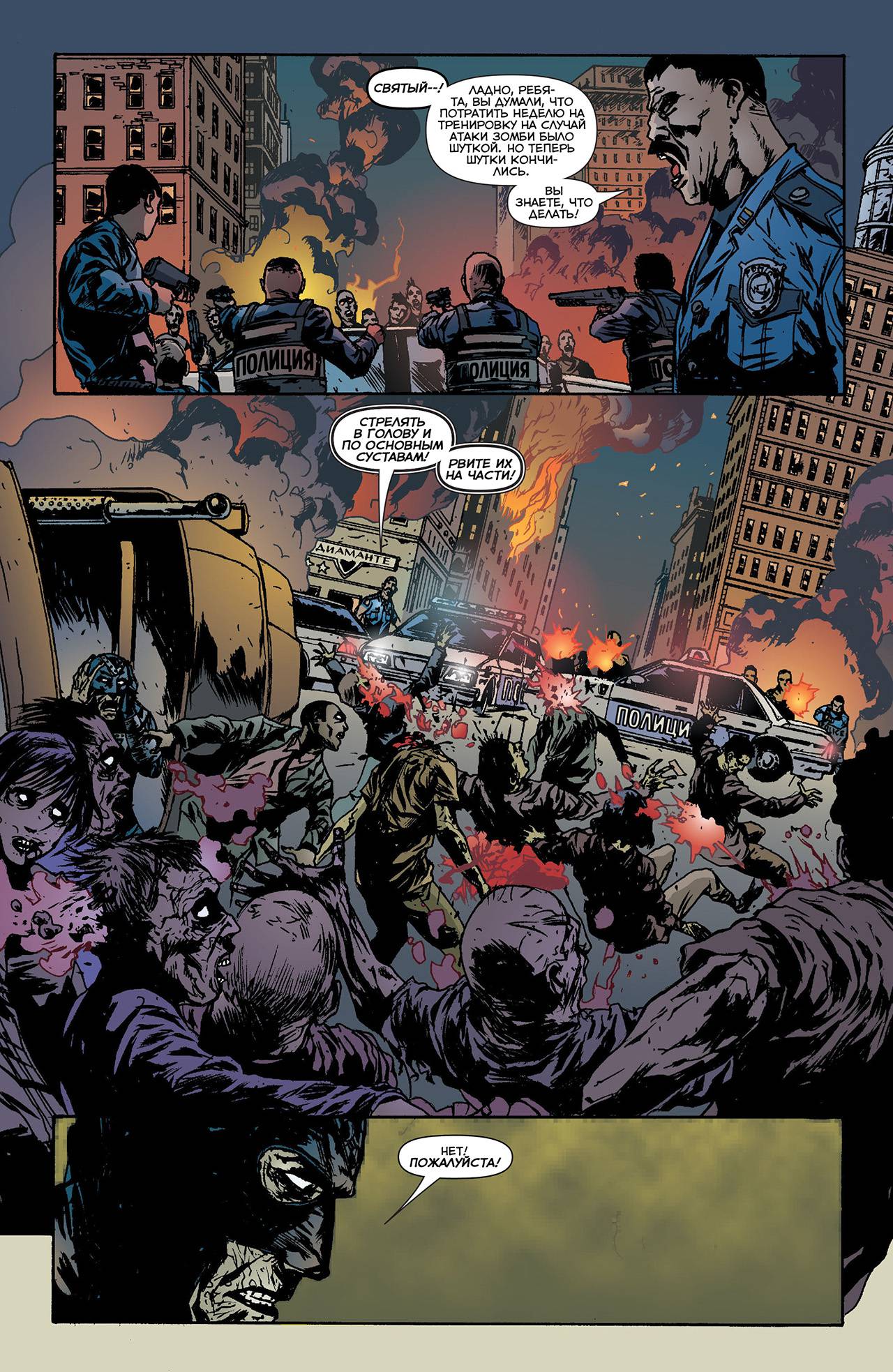 Зеленый Фонарь №23.3 онлайн