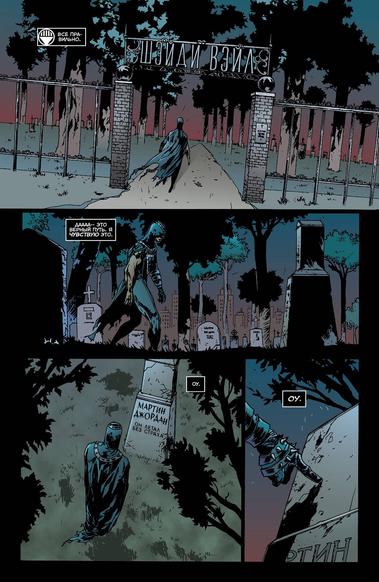 Зеленый Фонарь №23.3 онлайн