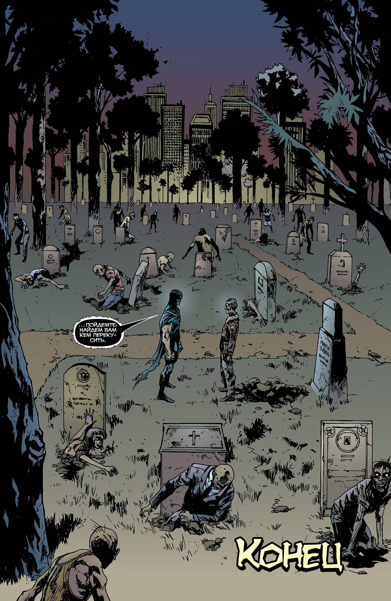 Зеленый Фонарь №23.3 онлайн