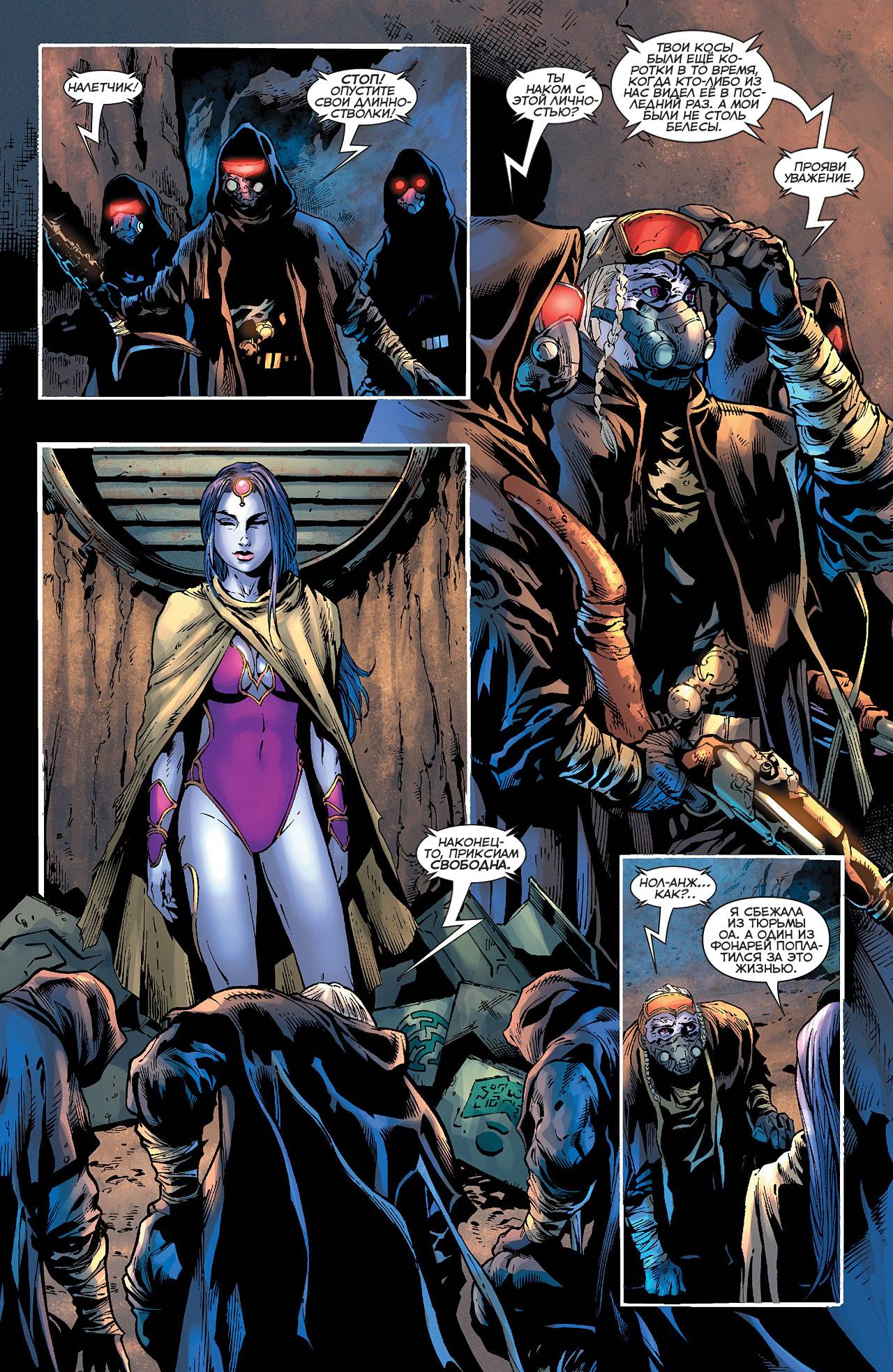 Зеленый Фонарь №23 онлайн