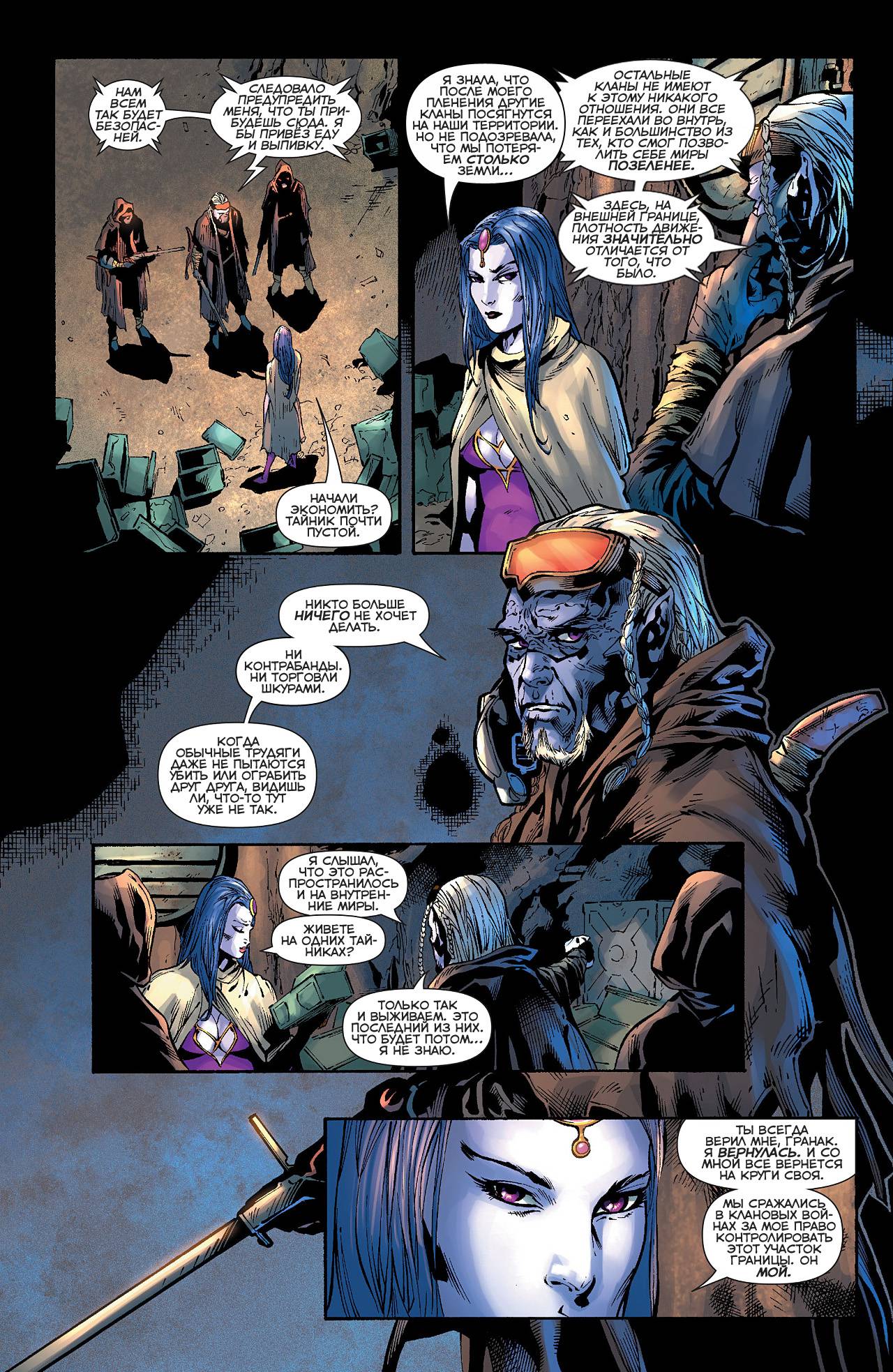 Зеленый Фонарь №23 онлайн