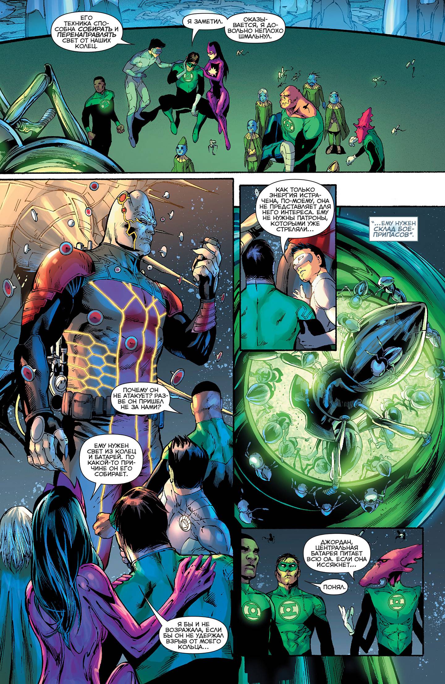 Зеленый Фонарь №24 онлайн