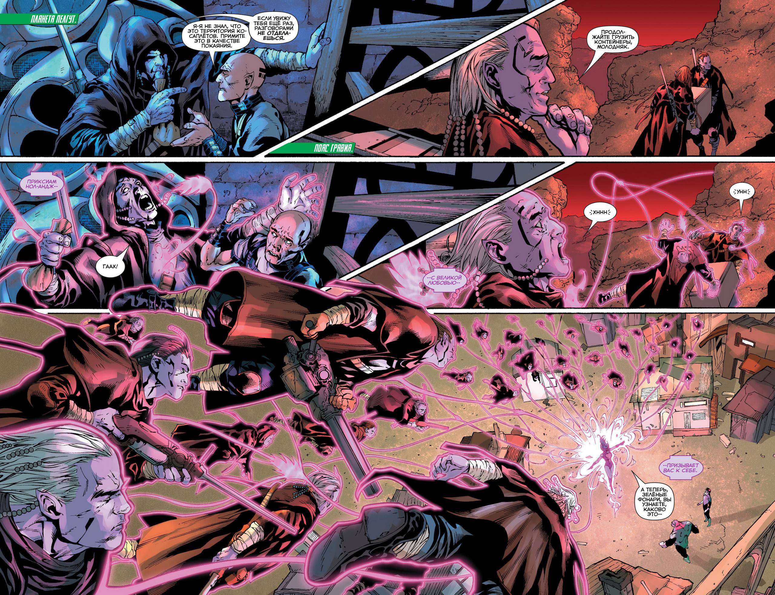 Зеленый Фонарь №25 онлайн