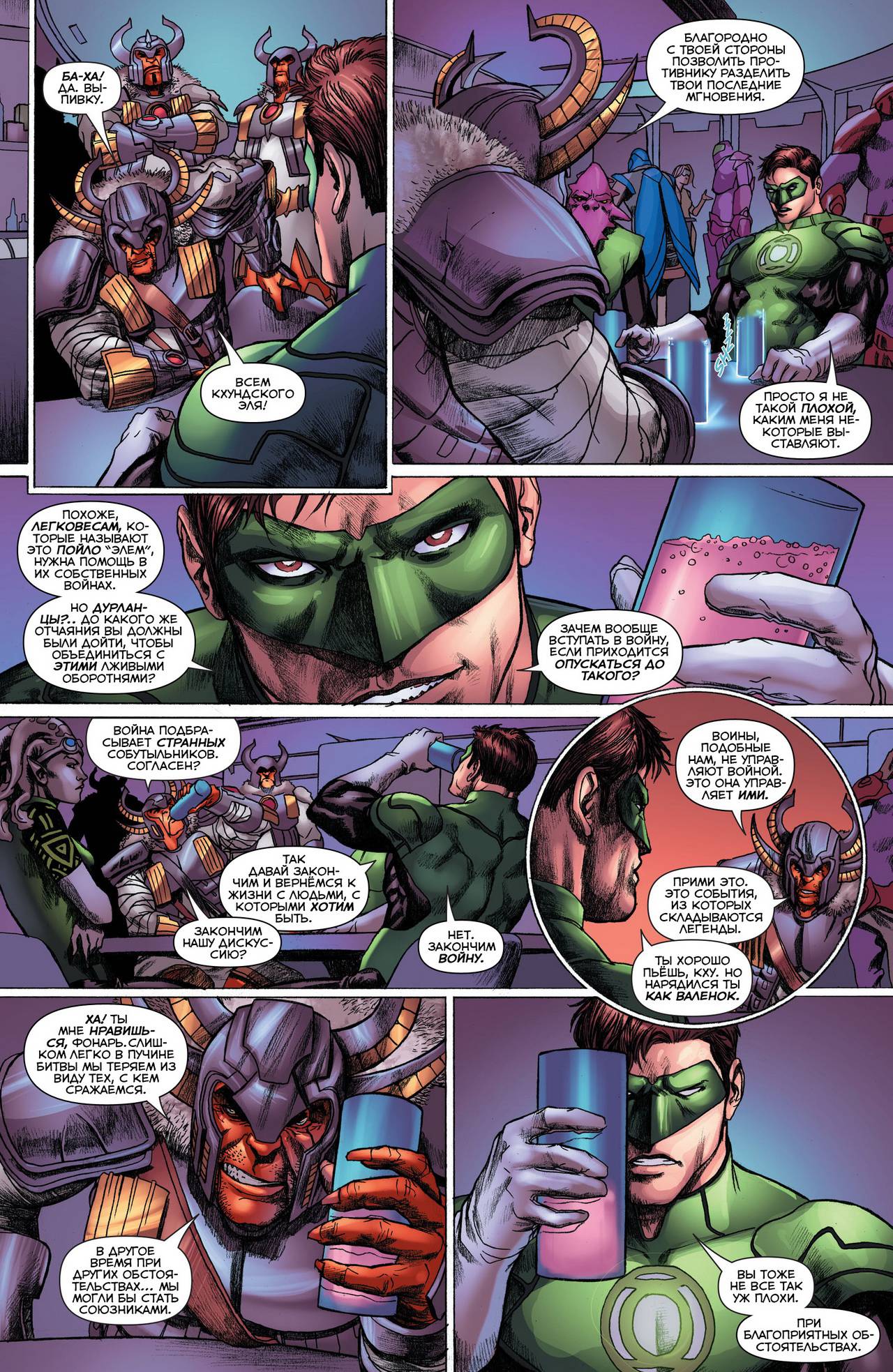 Зеленый Фонарь №30 онлайн