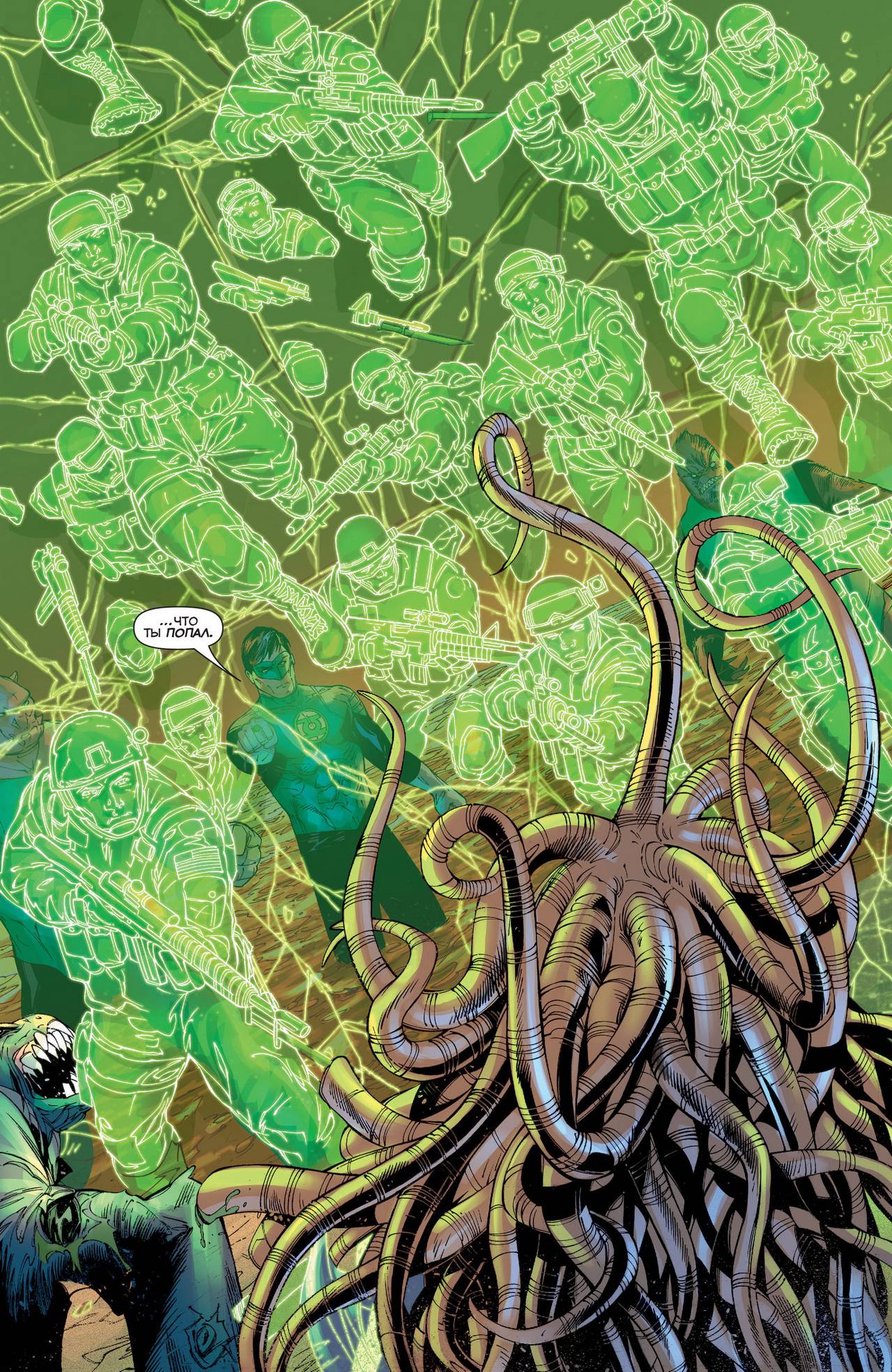 Зеленый Фонарь №33 онлайн