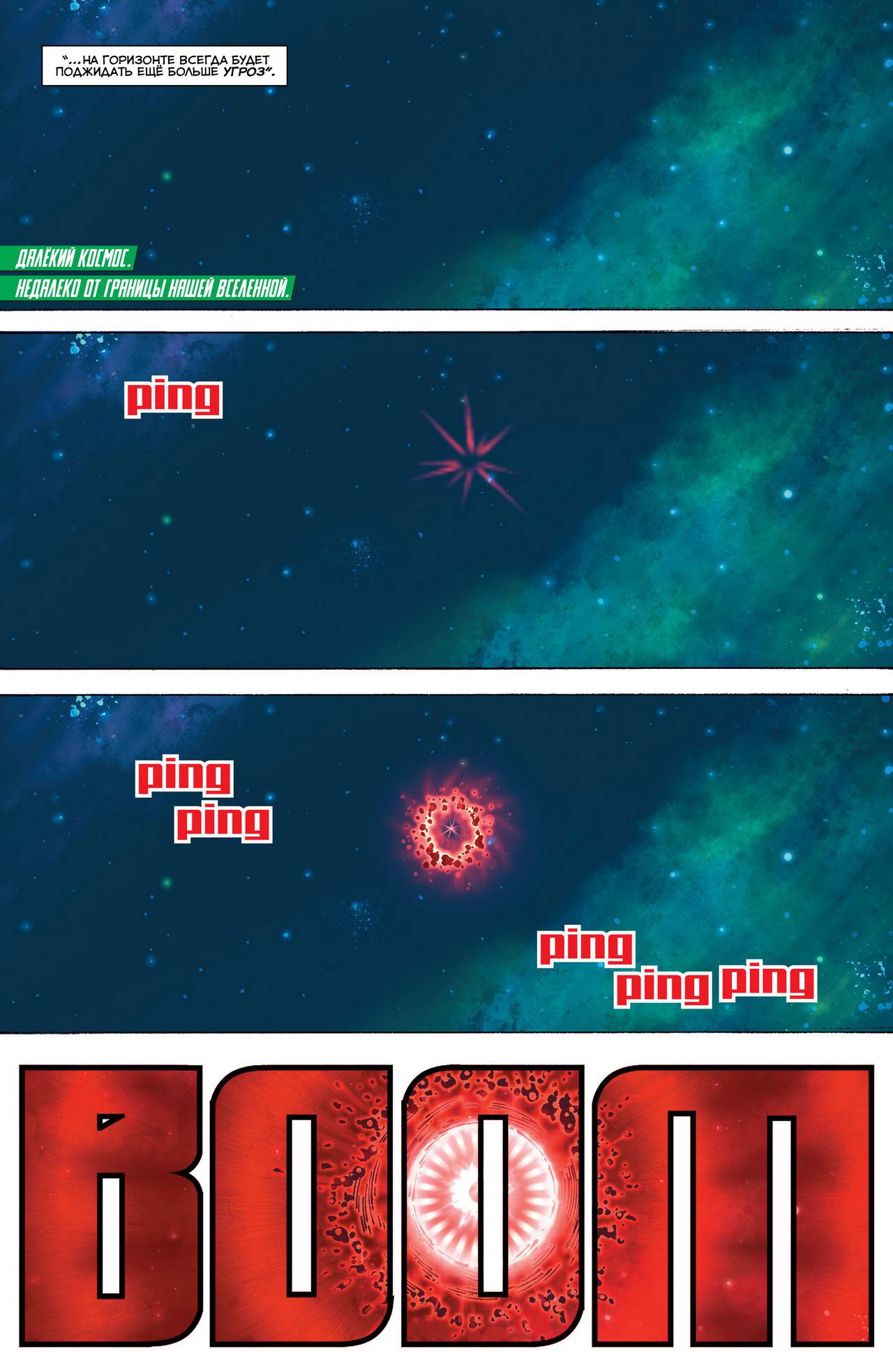 Зеленый Фонарь №34 онлайн