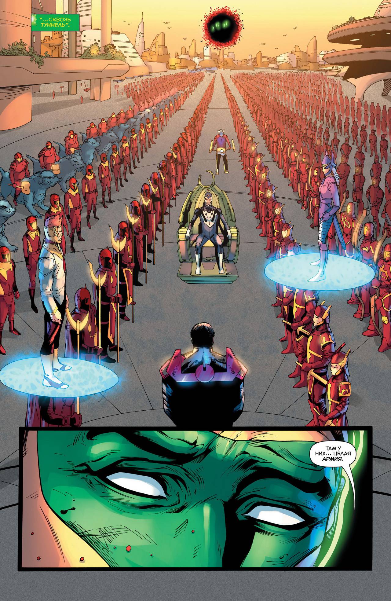 Зеленый Фонарь №35 онлайн