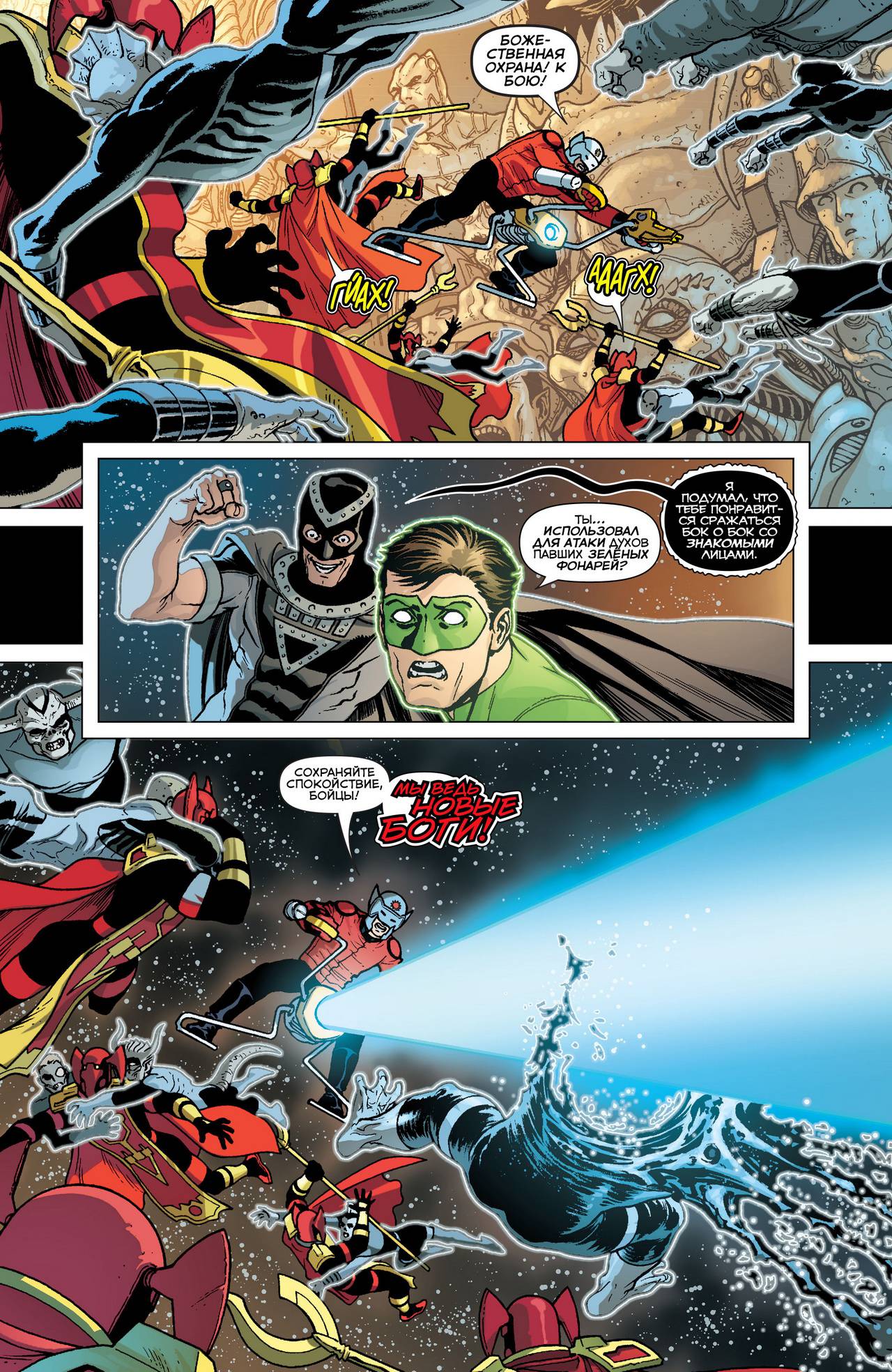 Зеленый Фонарь №37 онлайн