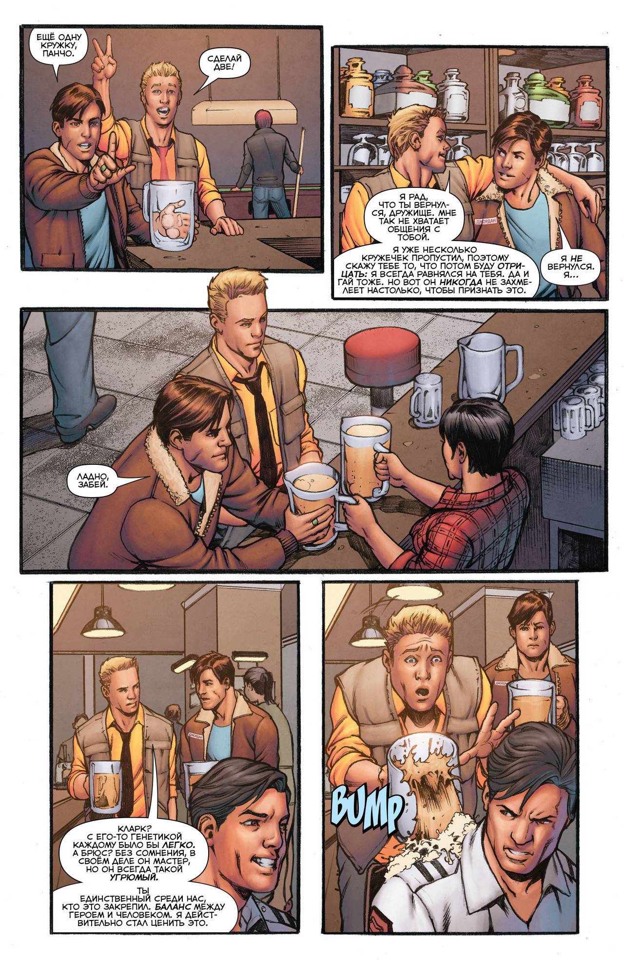 Зеленый Фонарь №38 онлайн