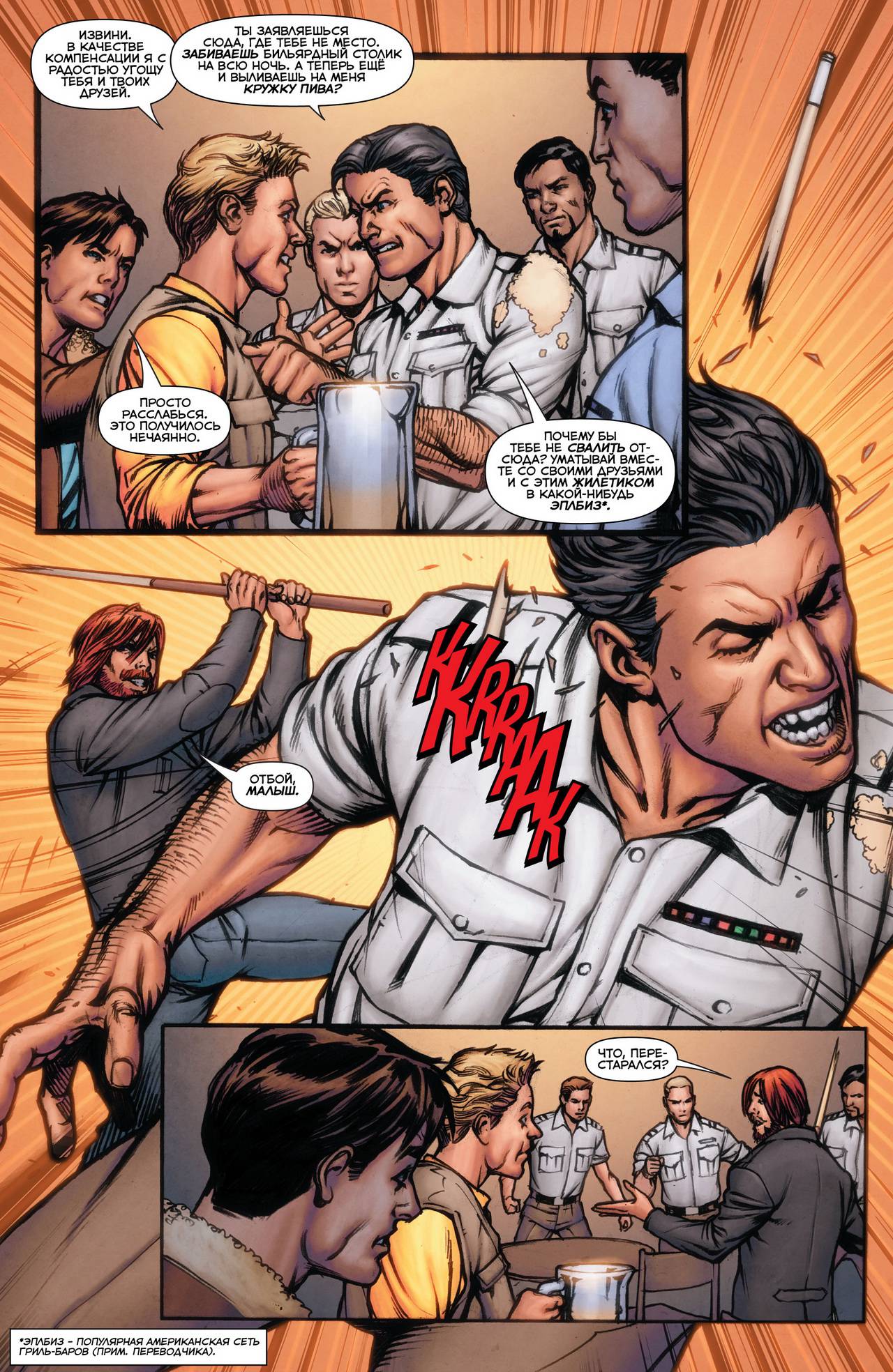 Зеленый Фонарь №38 онлайн