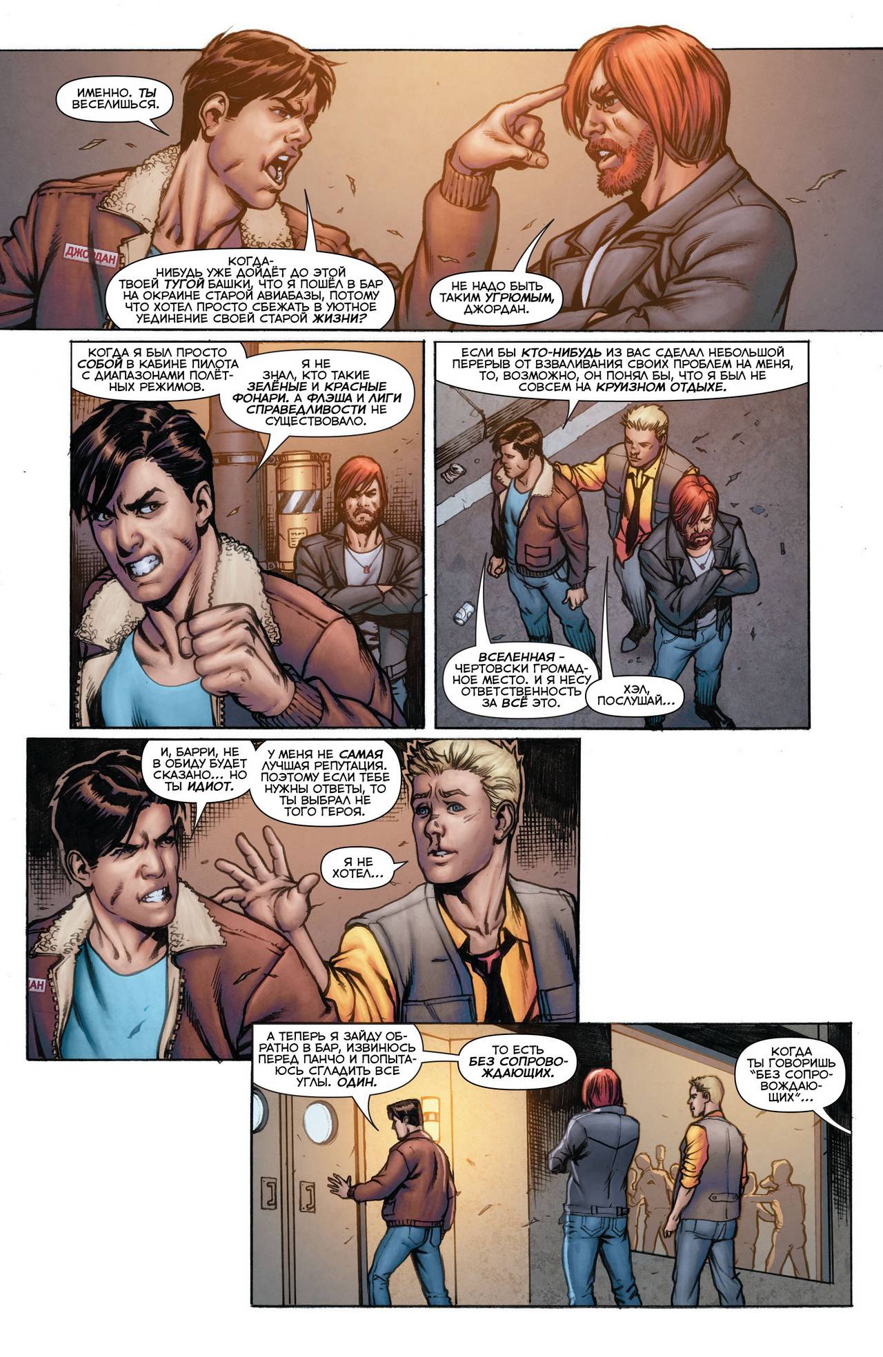 Зеленый Фонарь №38 онлайн