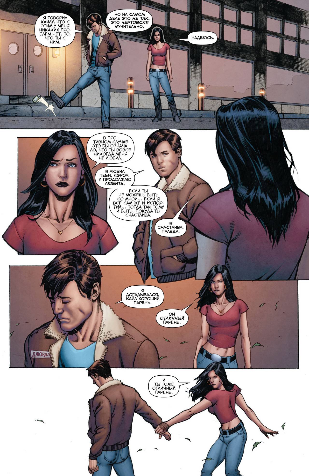 Зеленый Фонарь №38 онлайн