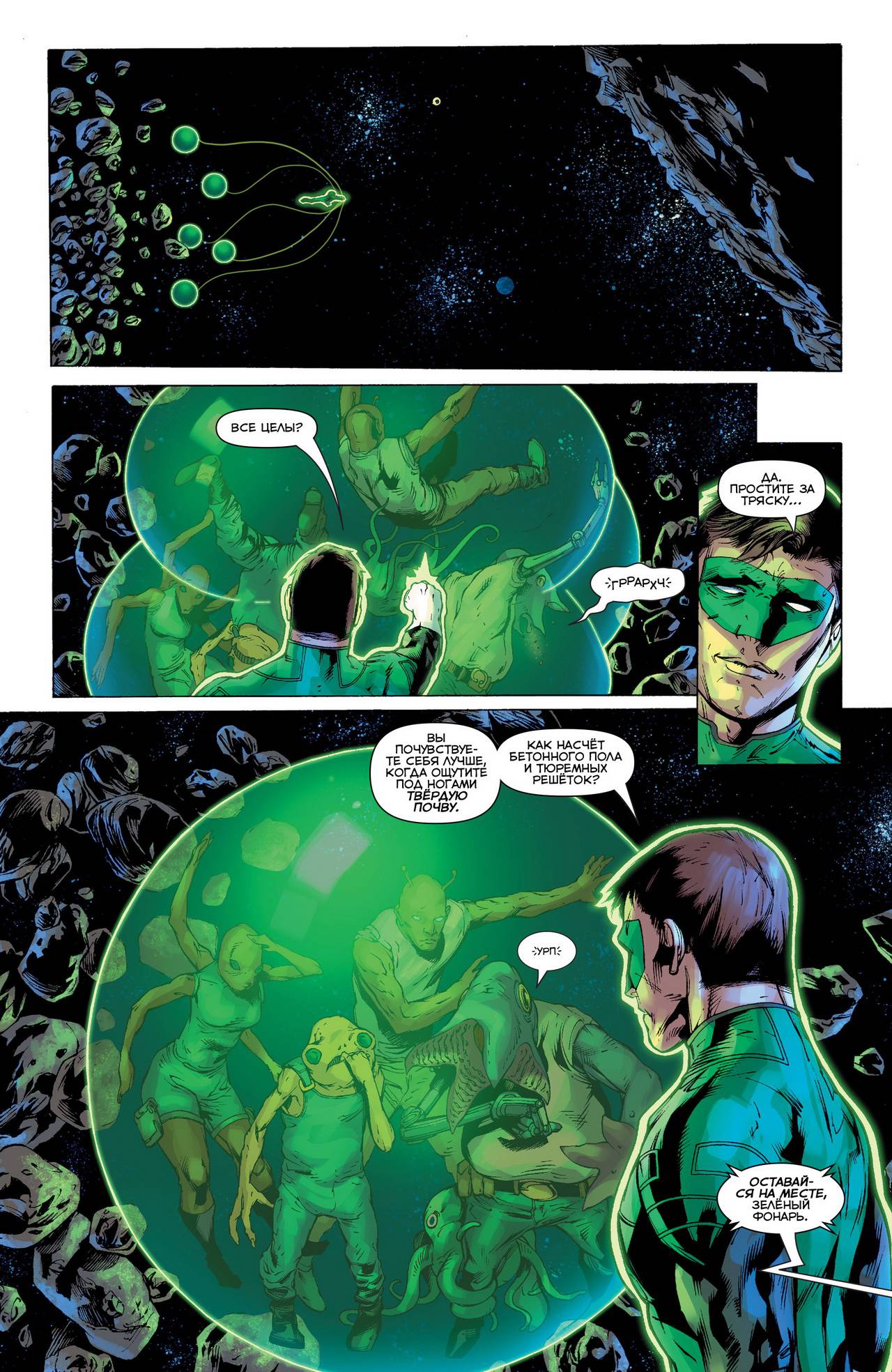 Зеленый Фонарь №39 онлайн