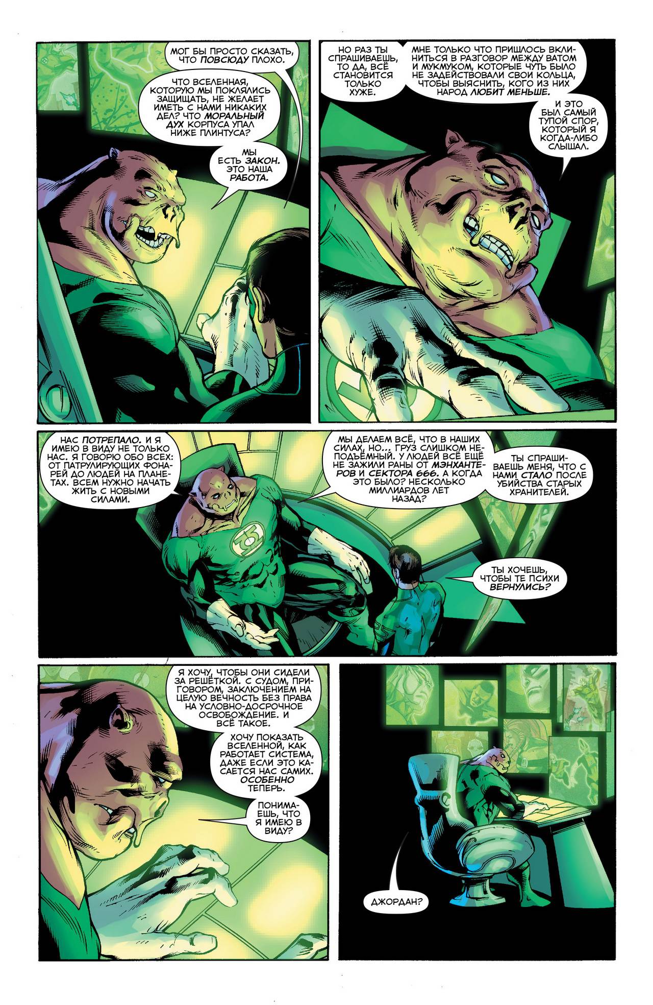 Зеленый Фонарь №39 онлайн