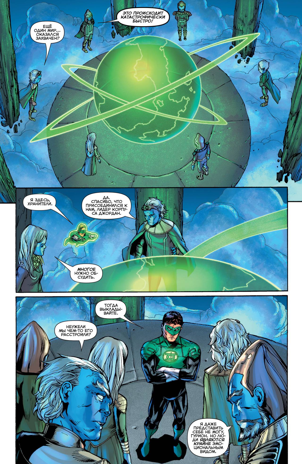 Зеленый Фонарь №39 онлайн