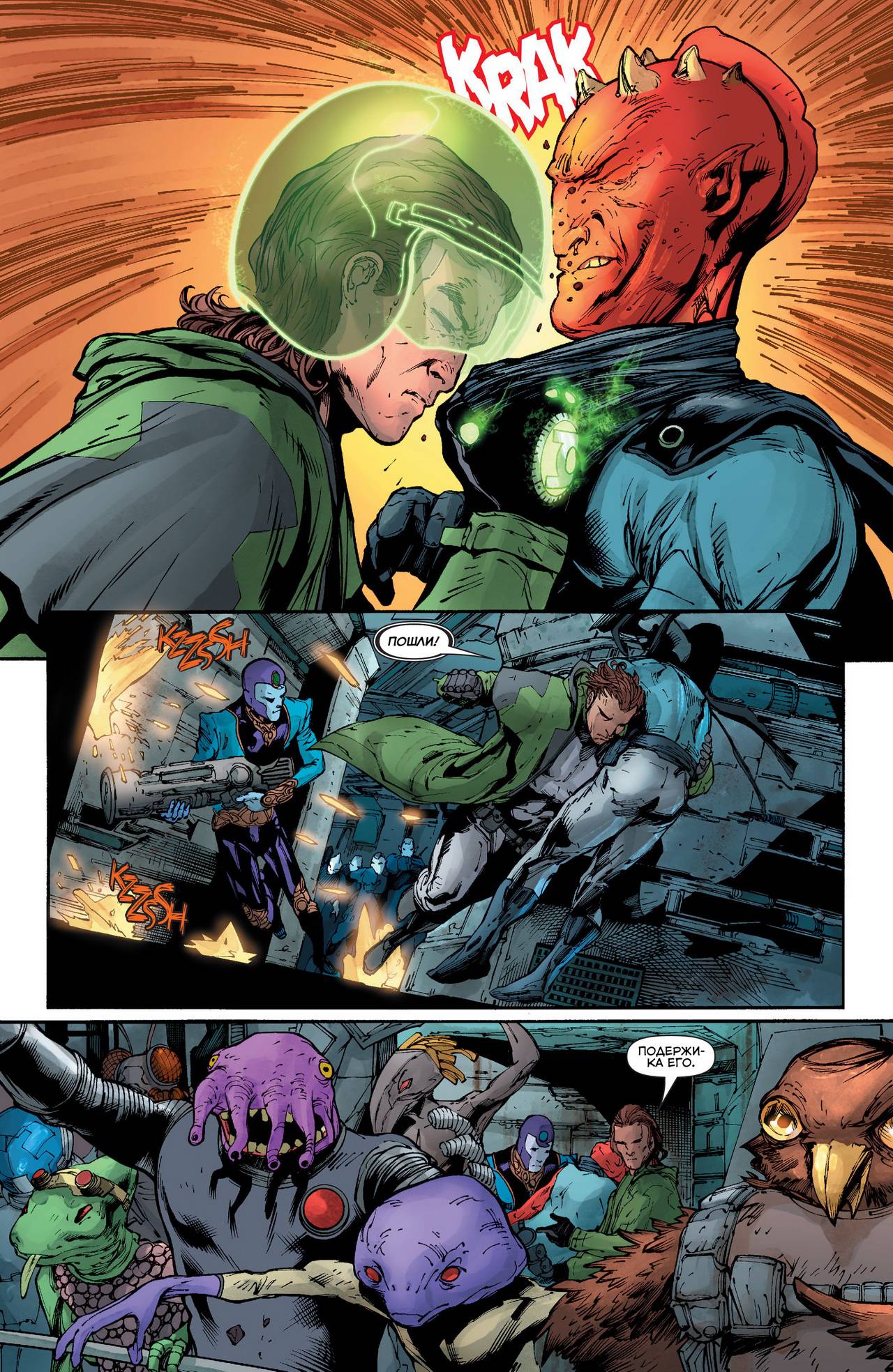 Зеленый Фонарь №41 онлайн