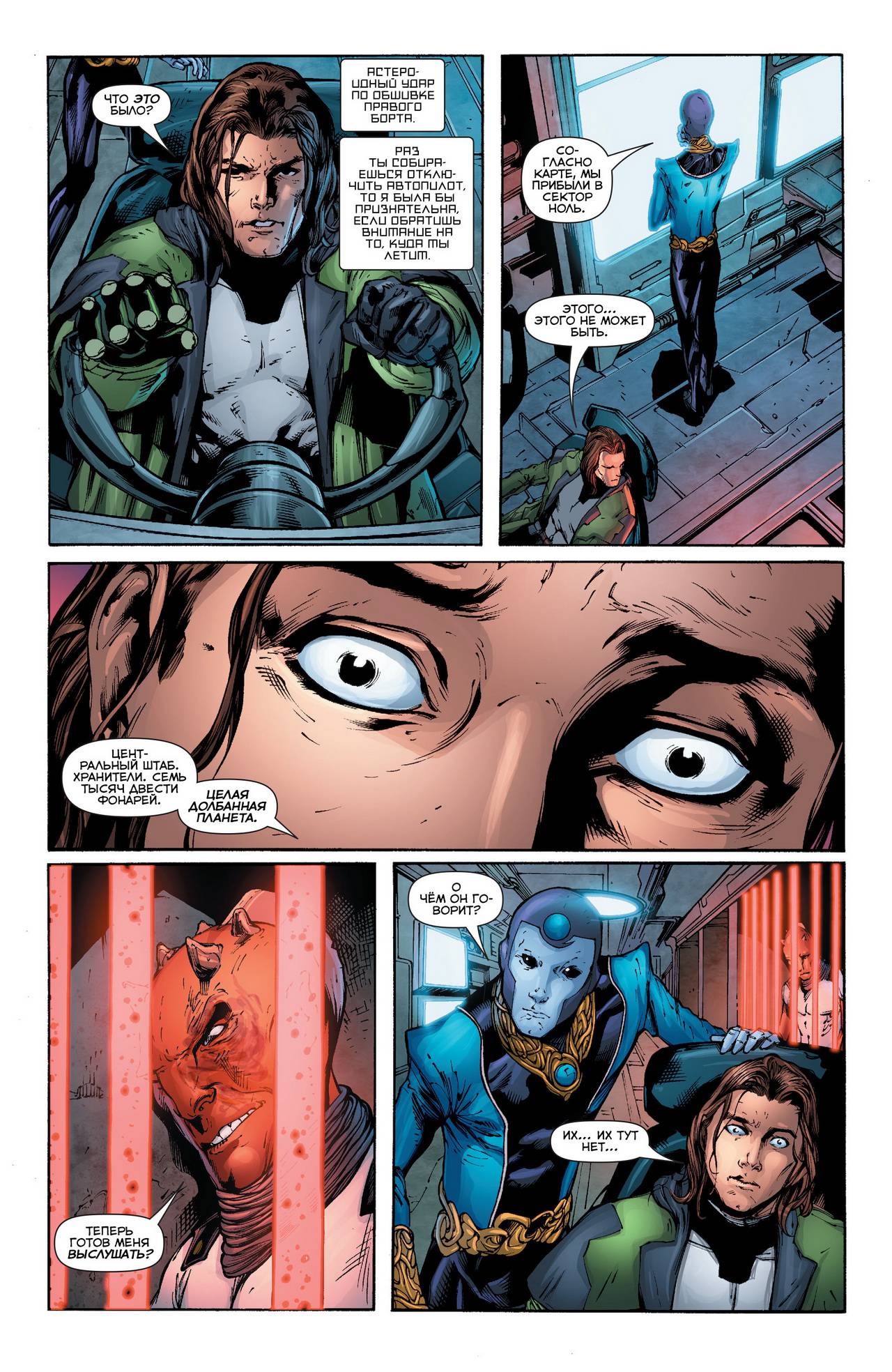 Зеленый Фонарь №41 онлайн