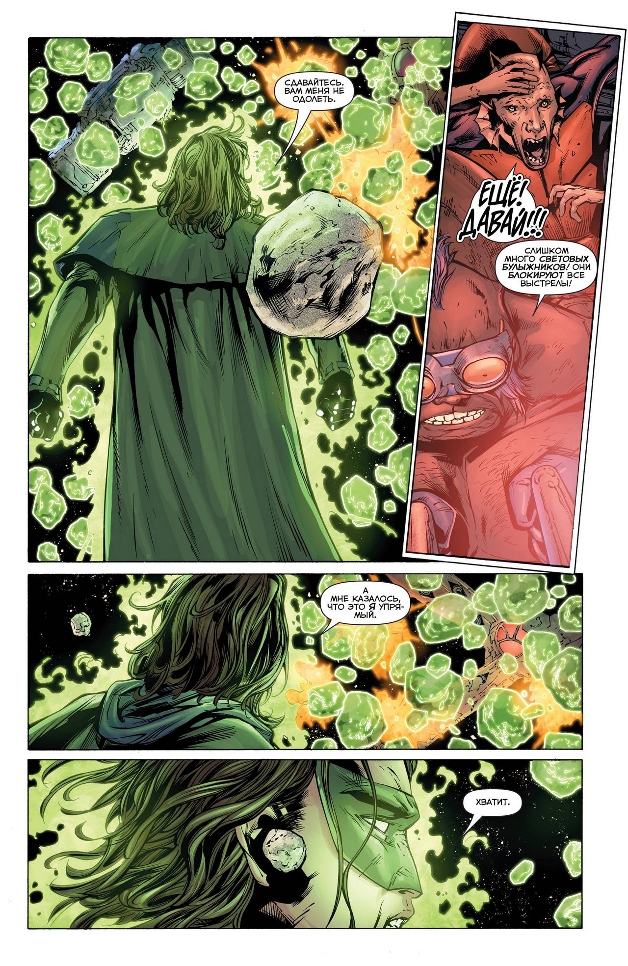 Зеленый Фонарь №42 онлайн