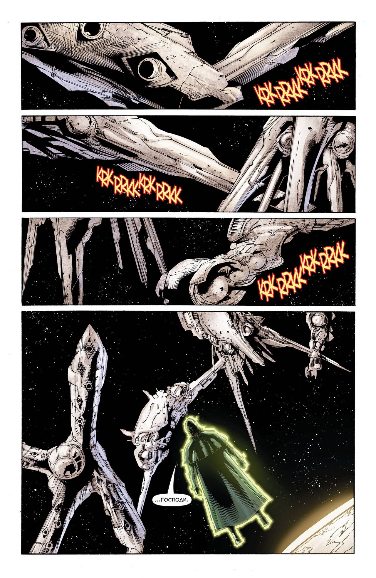 Зеленый Фонарь №42 онлайн