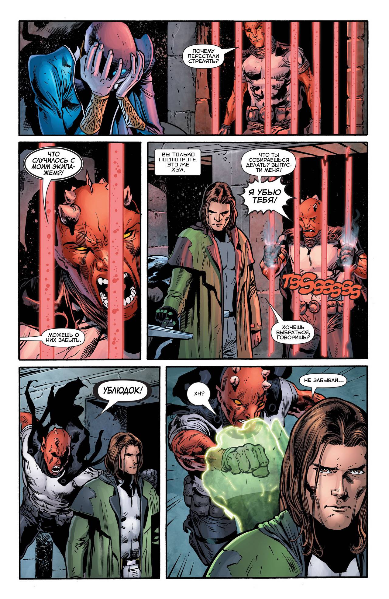 Зеленый Фонарь №42 онлайн