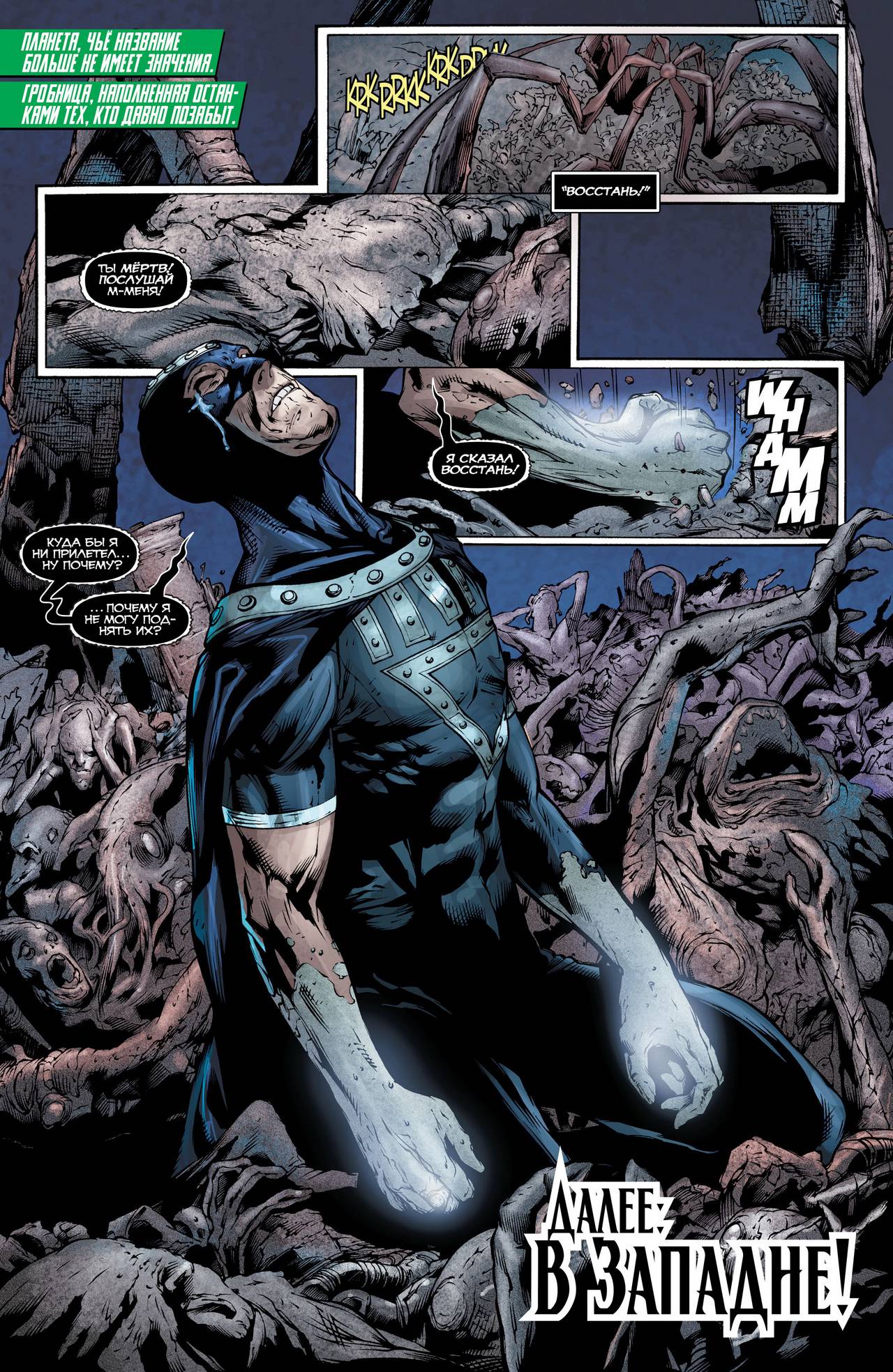 Зеленый Фонарь №42 онлайн