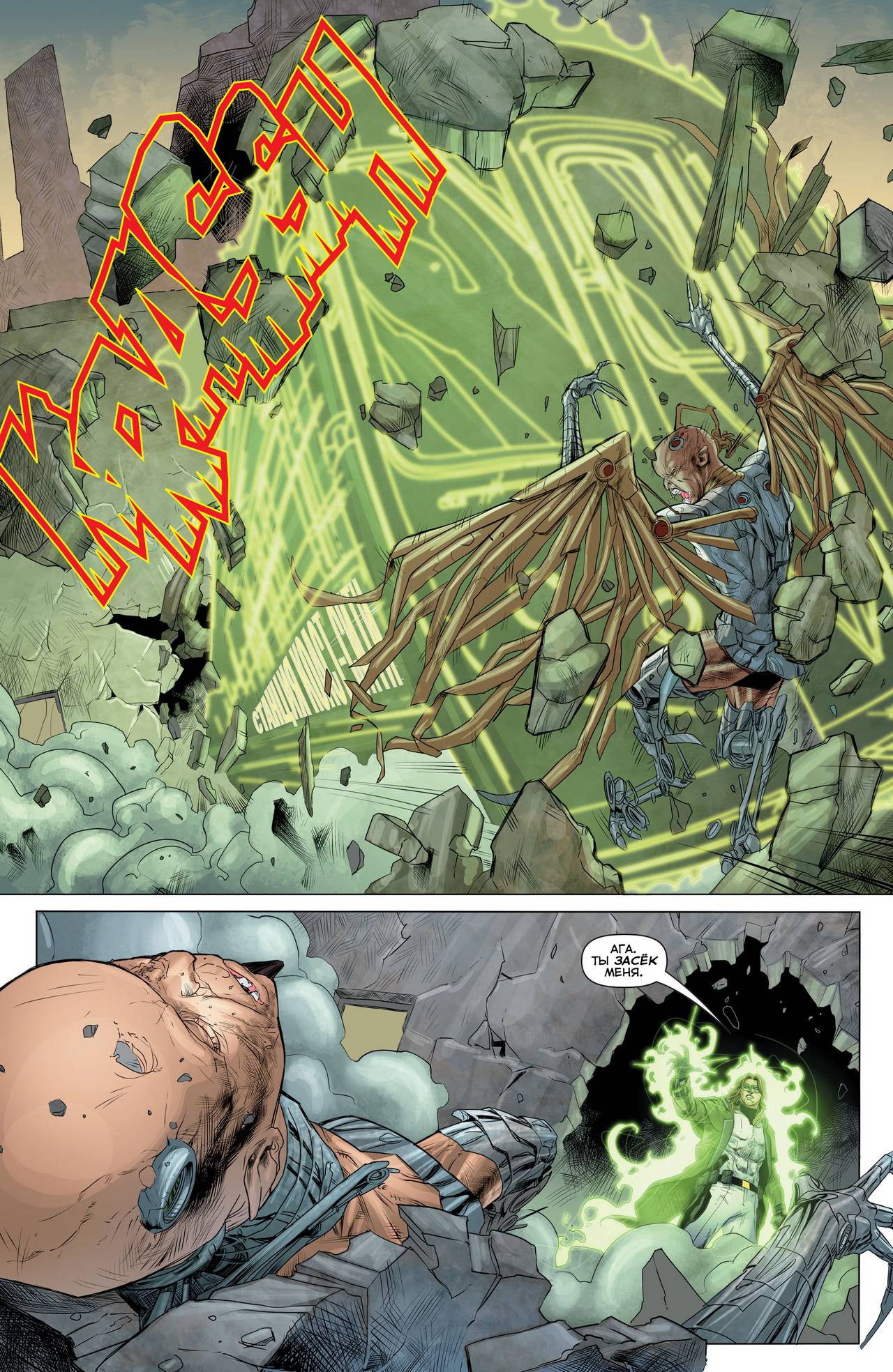 Зеленый Фонарь №44 онлайн